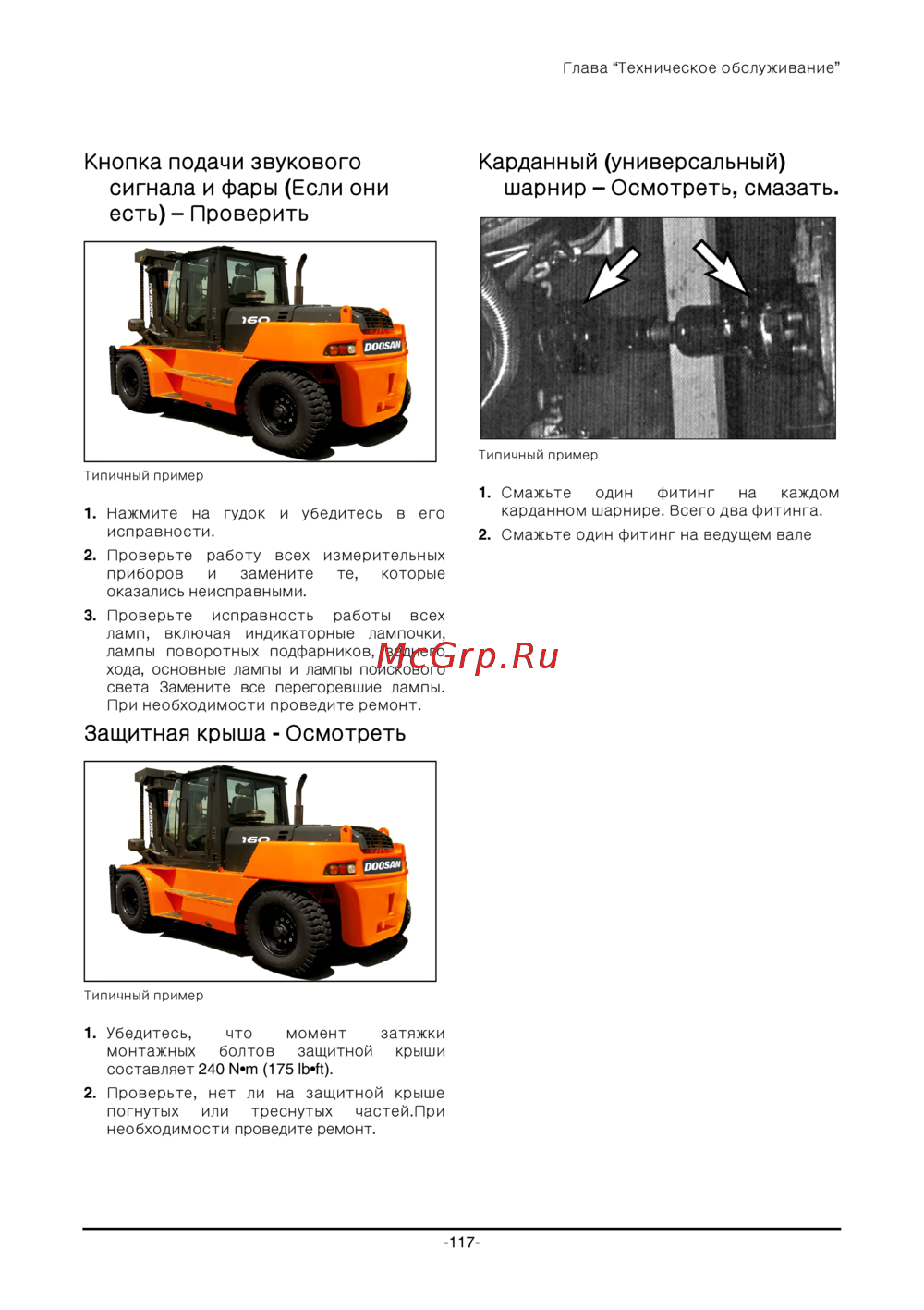 Doosan D130S-5
