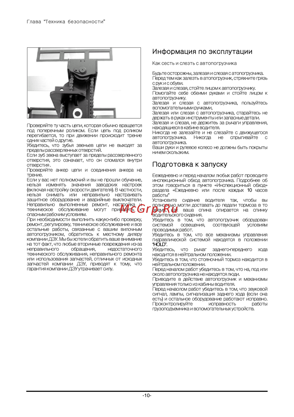 Doosan D130S-5
