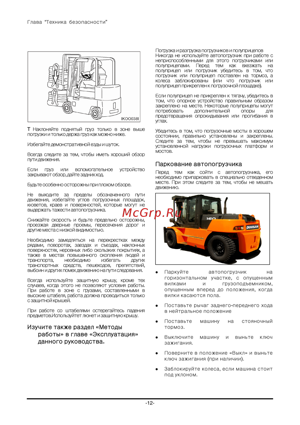 Doosan D130S-5