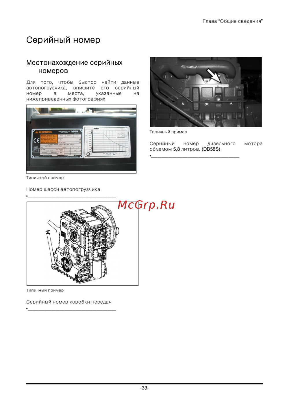 Doosan D130S-5