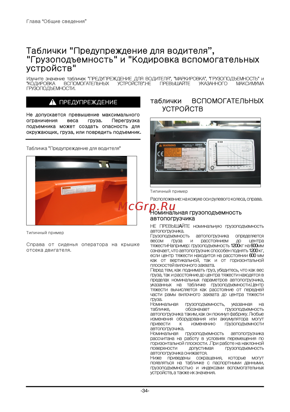 Doosan D130S-5