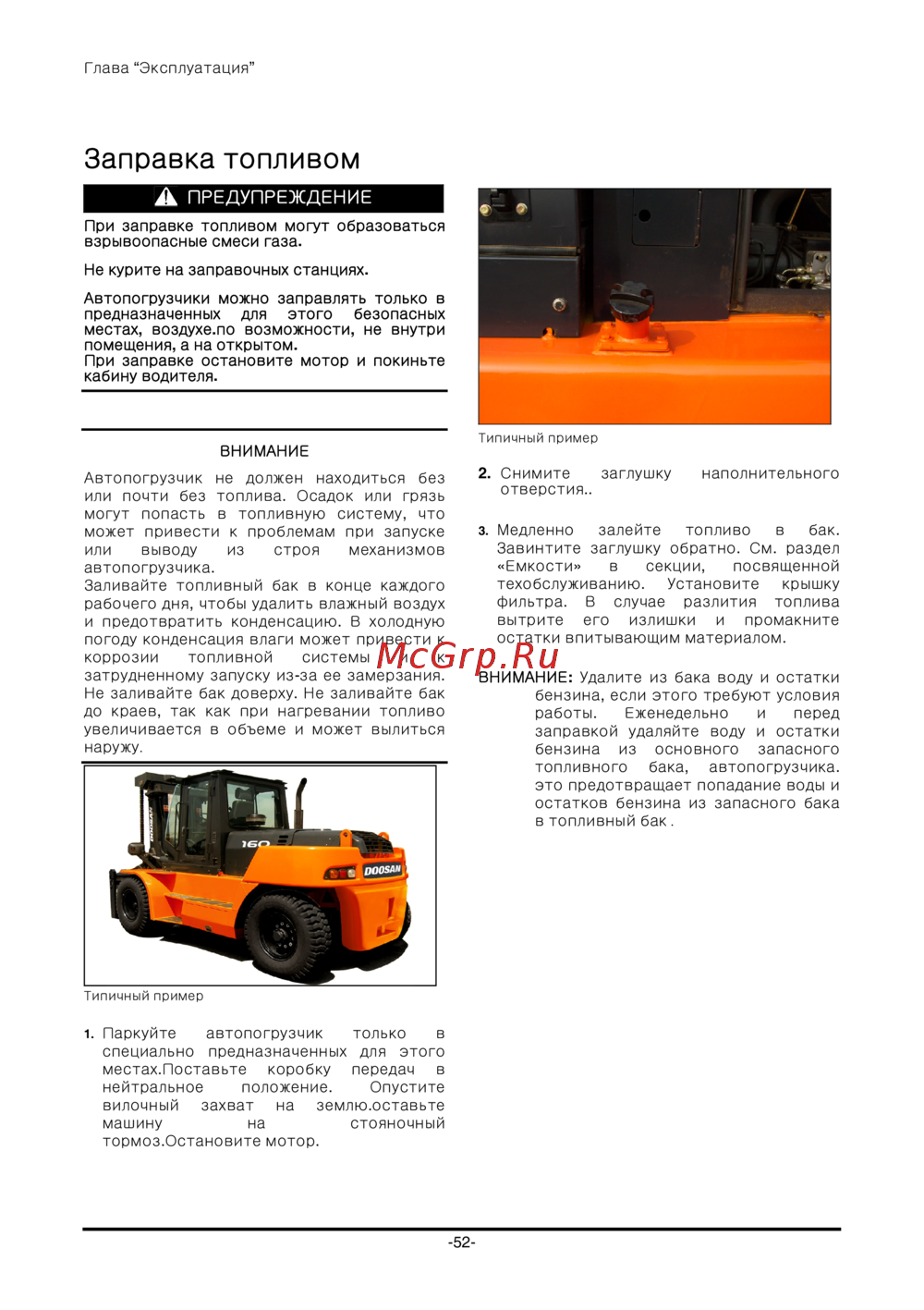 Doosan D130S-5