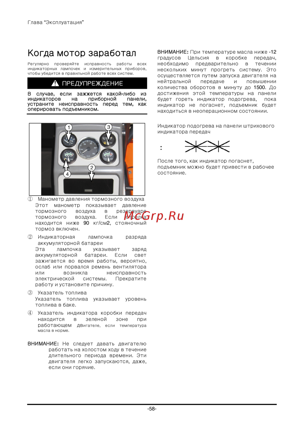 Doosan D130S-5