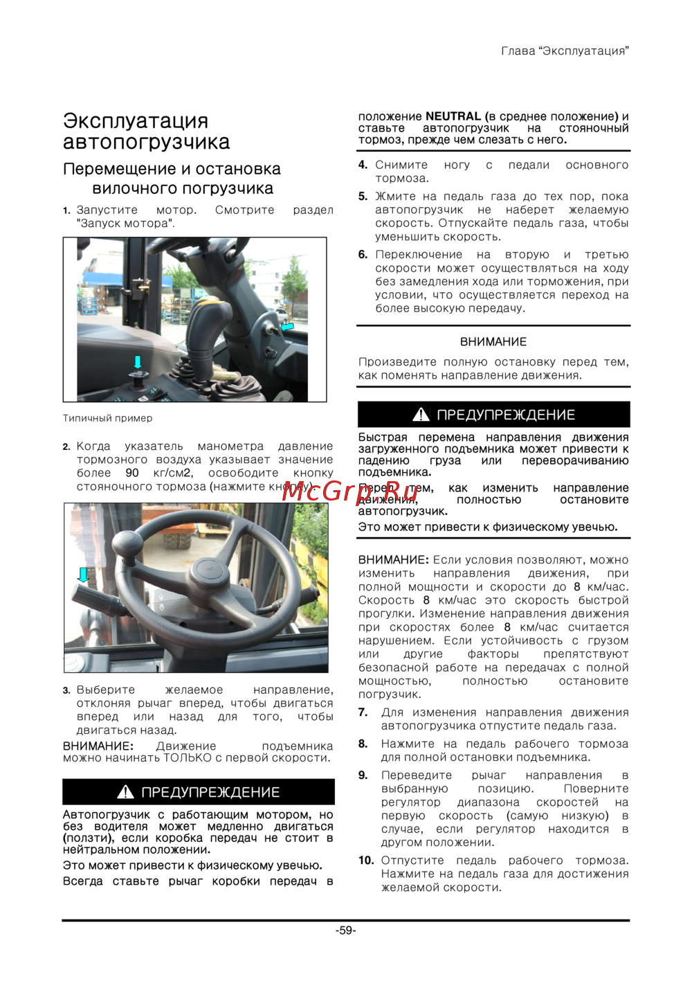 Doosan D130S-5