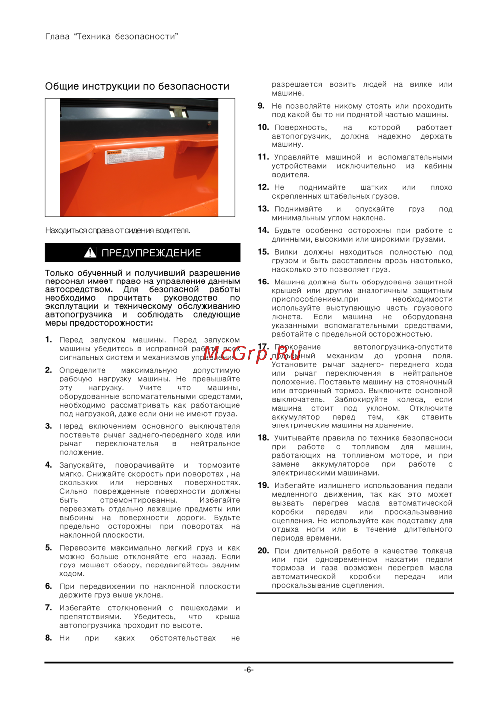 Doosan D130S-5