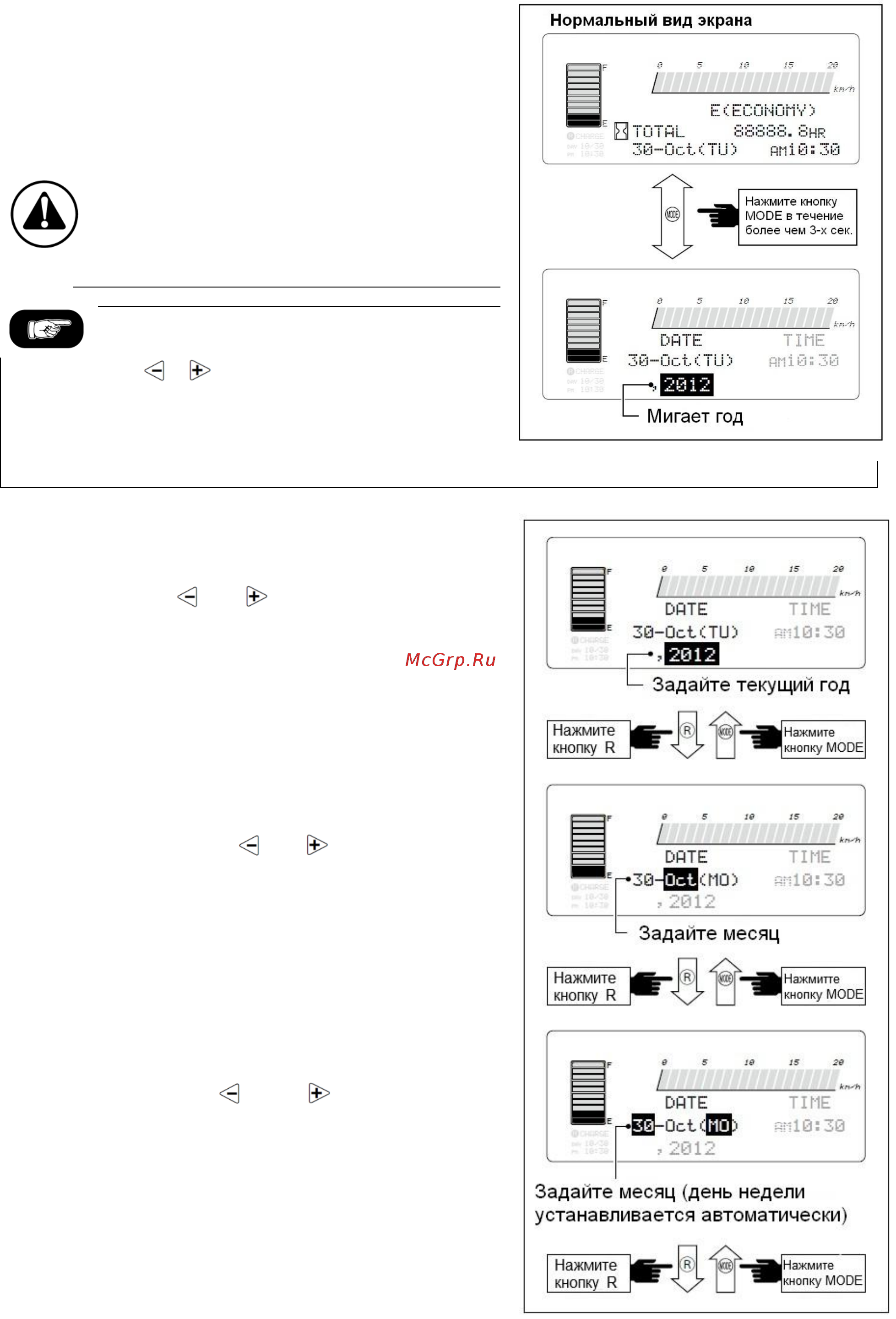 Nichiyu FBT15P [41/120] Кнопку mode