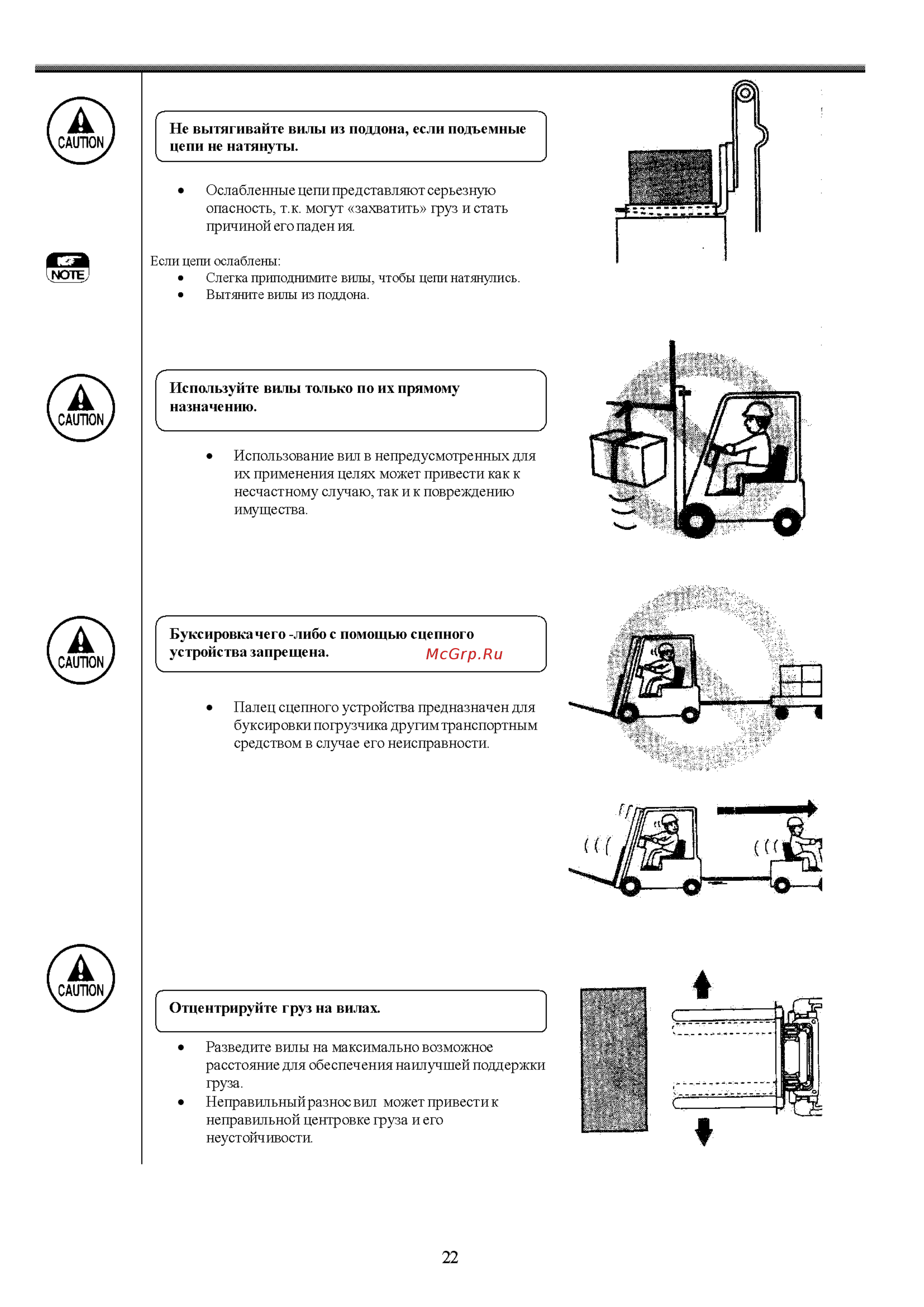 Nichiyu FB15P Инструкция по эксплуатации онлайн [23/86] 337386