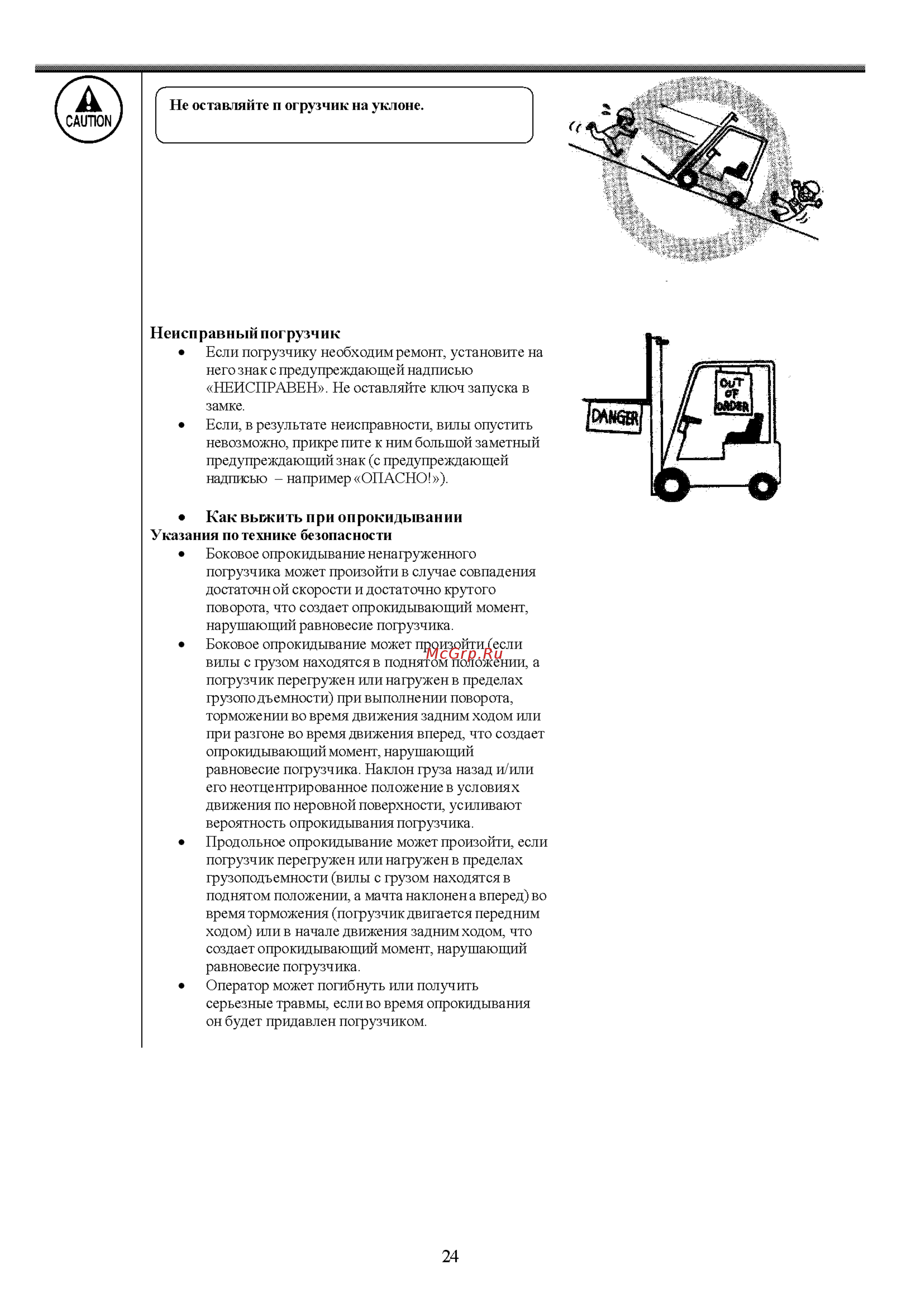 Nichiyu FB15P Инструкция по эксплуатации онлайн [25/86] 337386