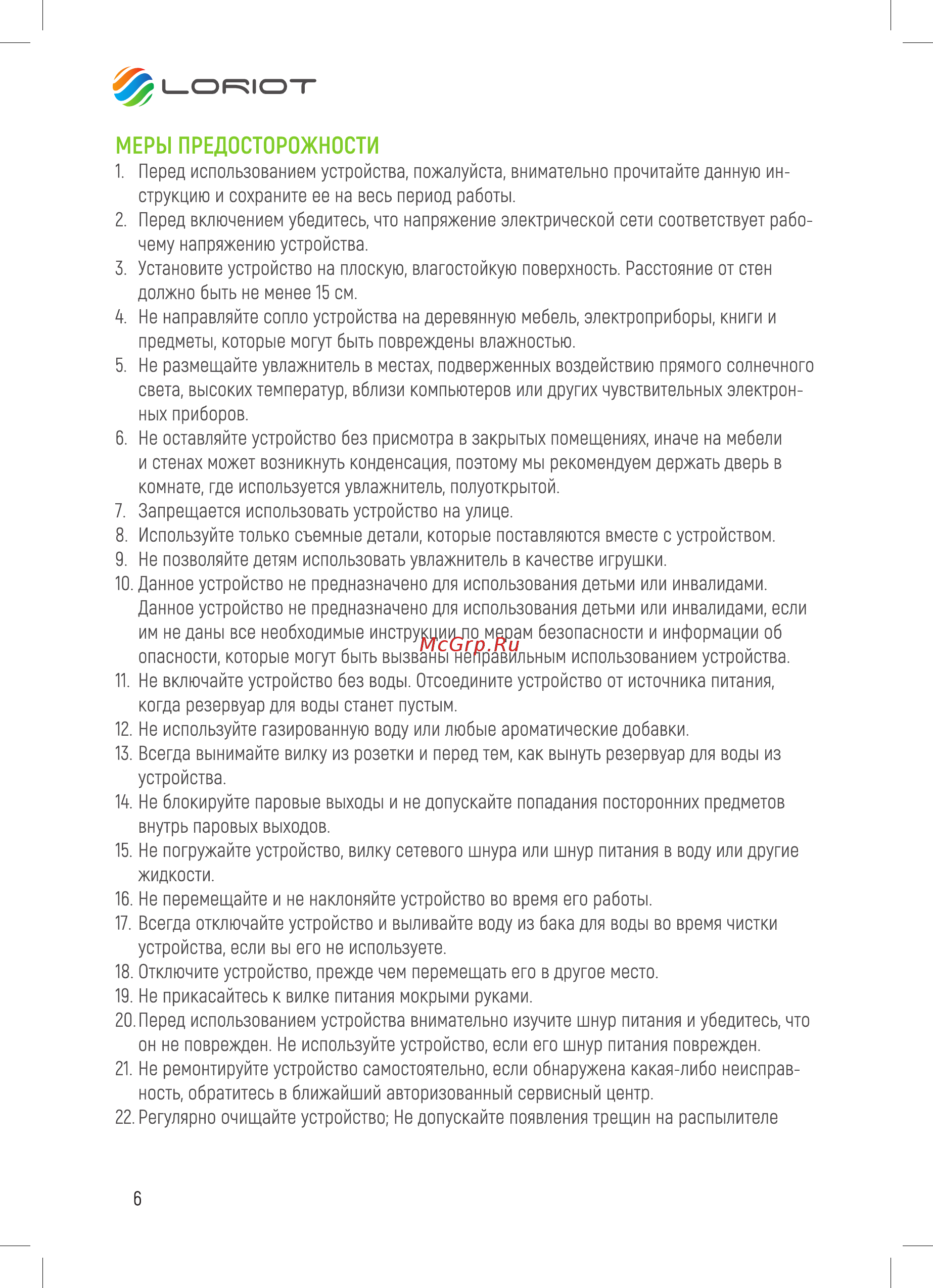Loriot Soul LHA-400 E [6/12] _оают