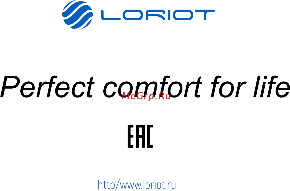 Loriot LAC-24T-OUT Инструкция по эксплуатации онлайн [60/60] 337450