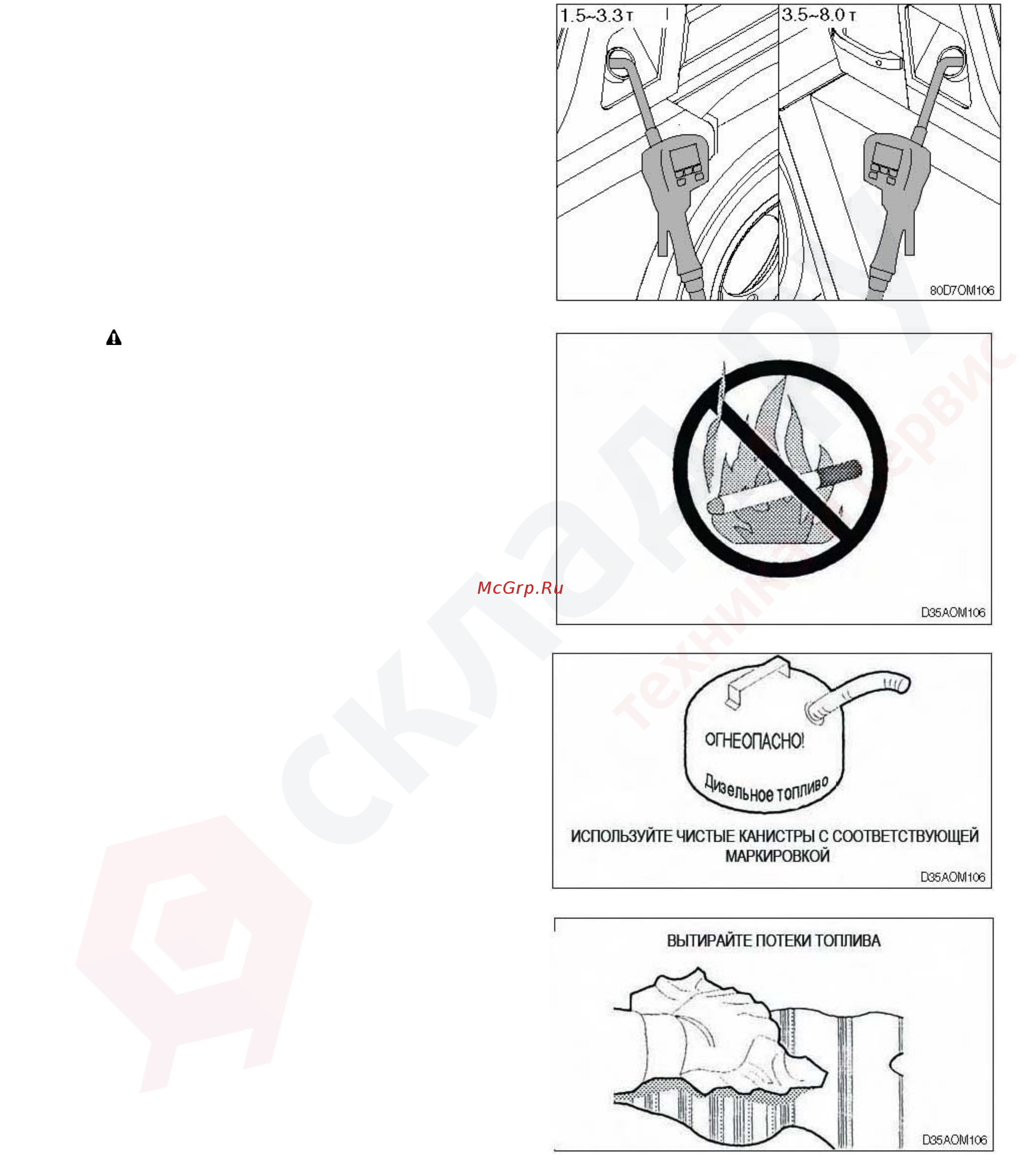 Hyundai 15D-7E Инструкция по эксплуатации онлайн [103/253] 337486