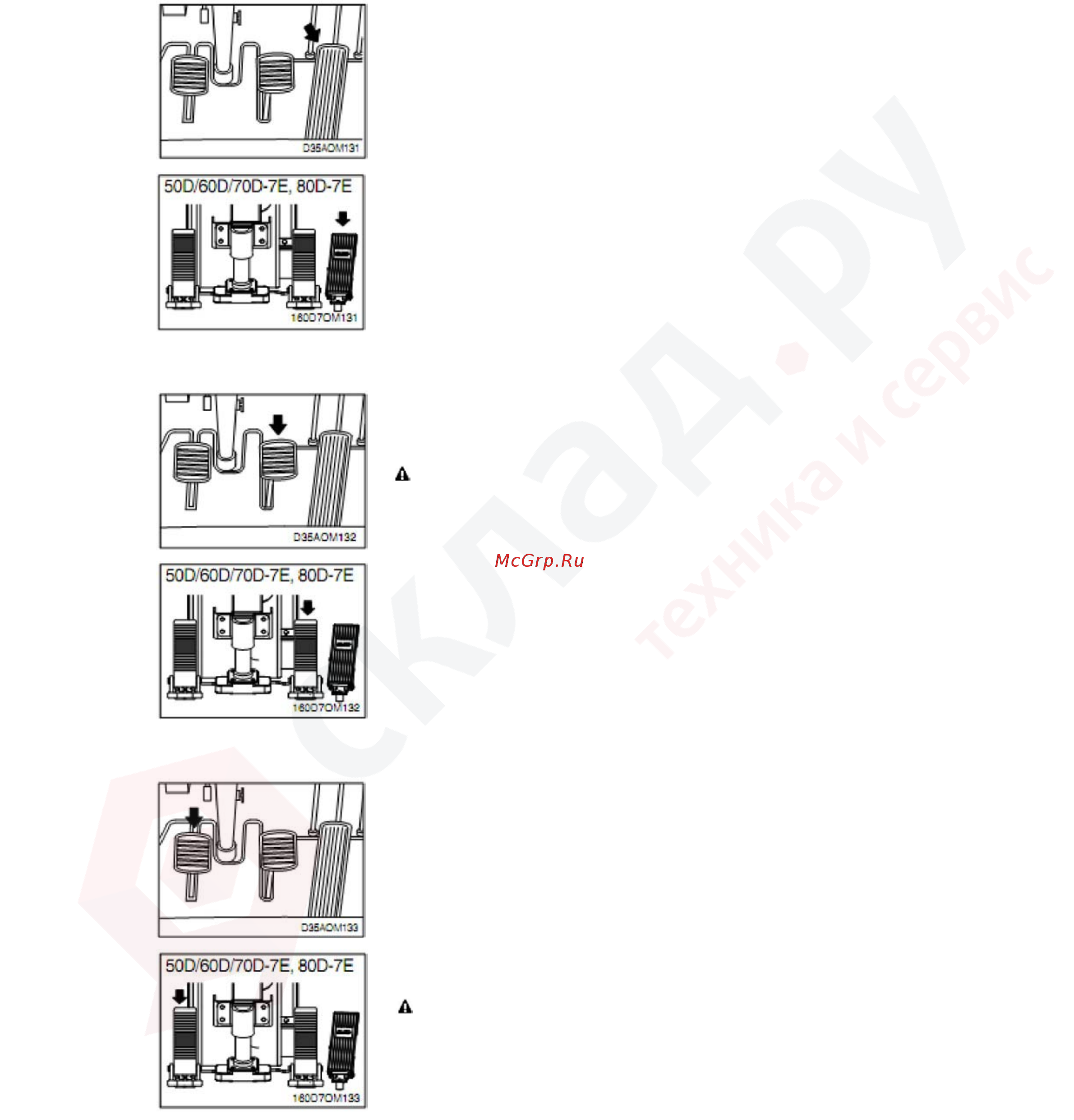 Hyundai 35D-7E [118/253] Педаль тормоза