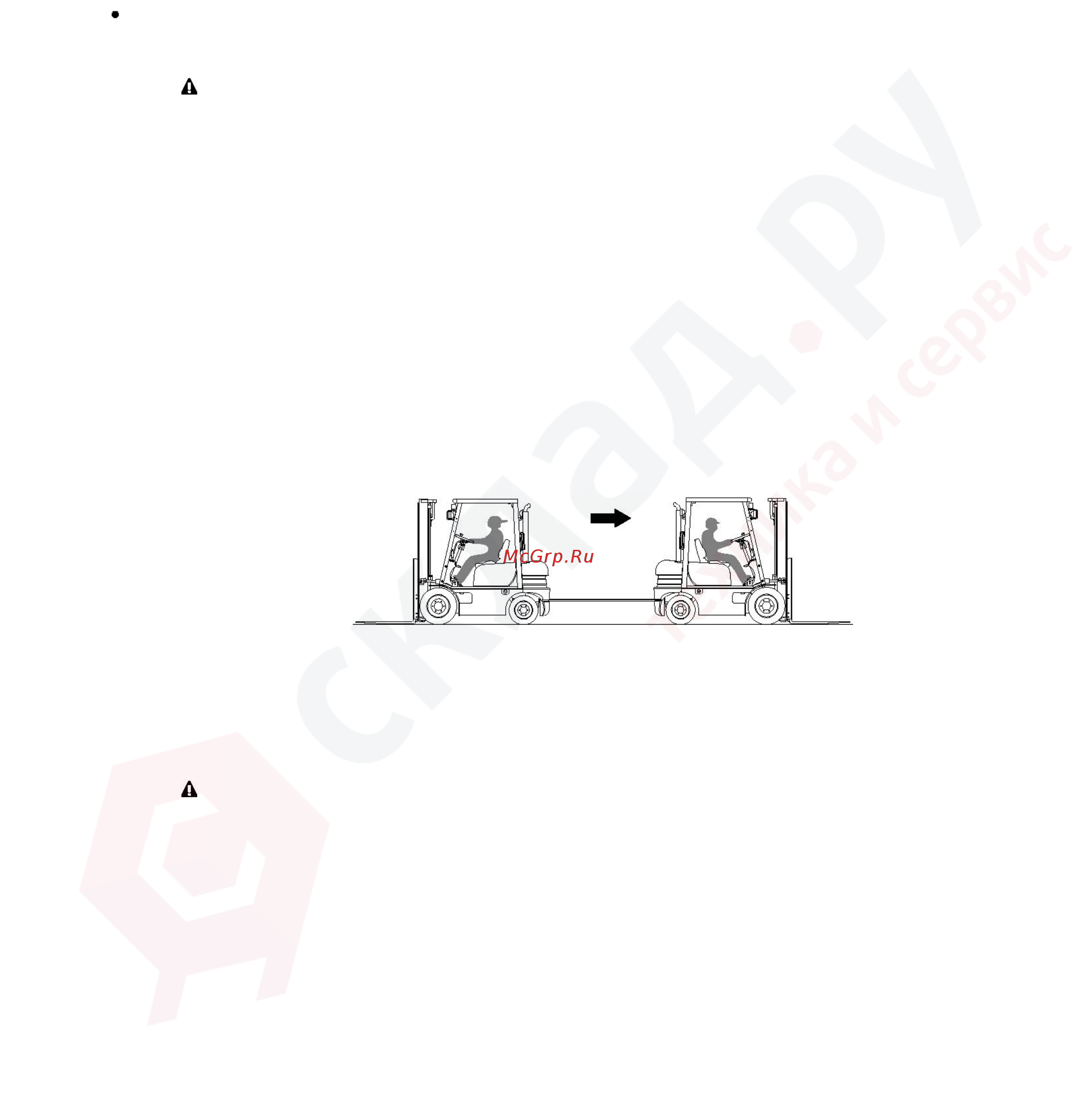 Hyundai 15D-7E [128/253] Аварийный запуск двигателя буксировка