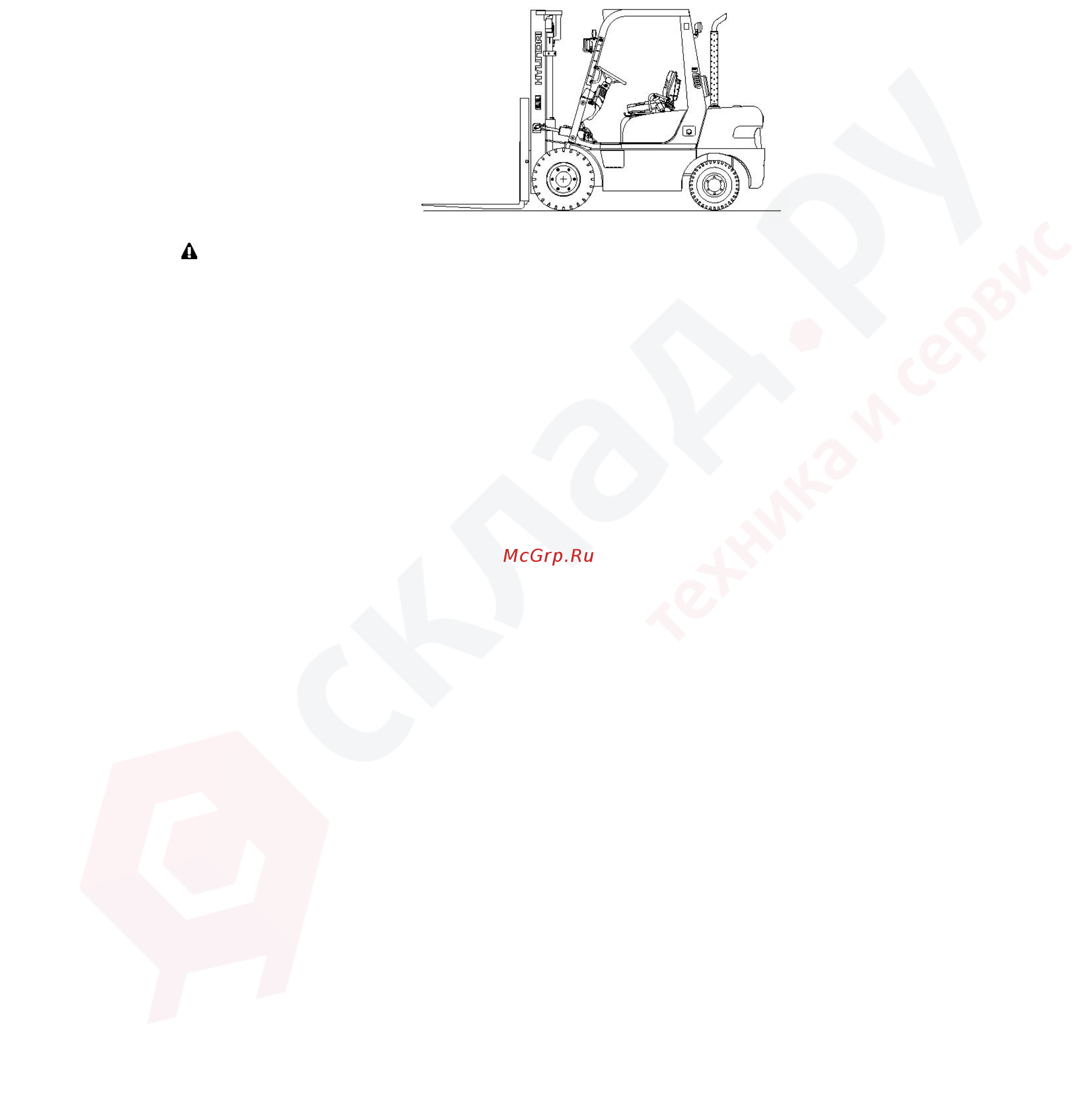 Hyundai 20DF-7 Инструкция по эксплуатации онлайн [129/253] 337493