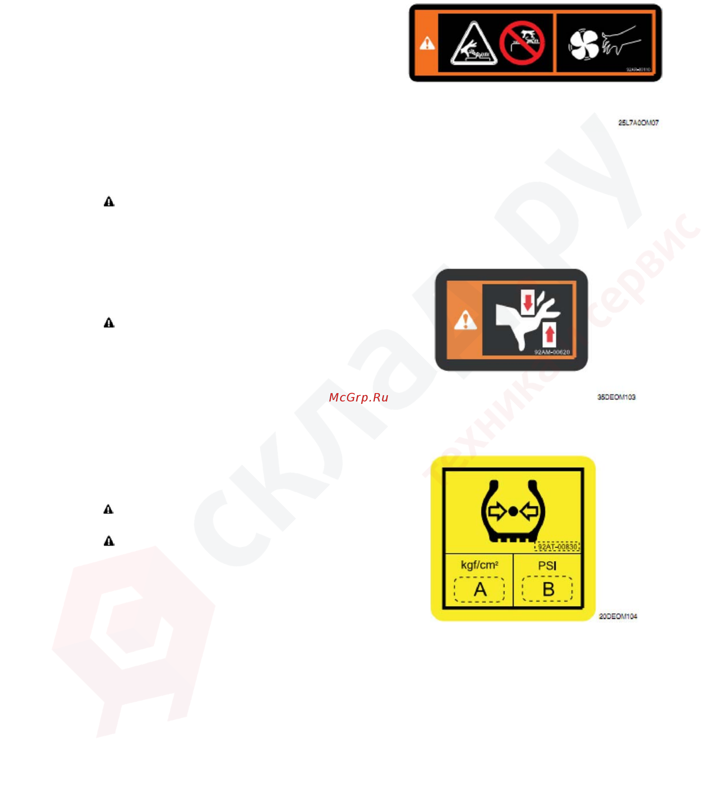 Hyundai 18D-7E [16/253] Шины 3