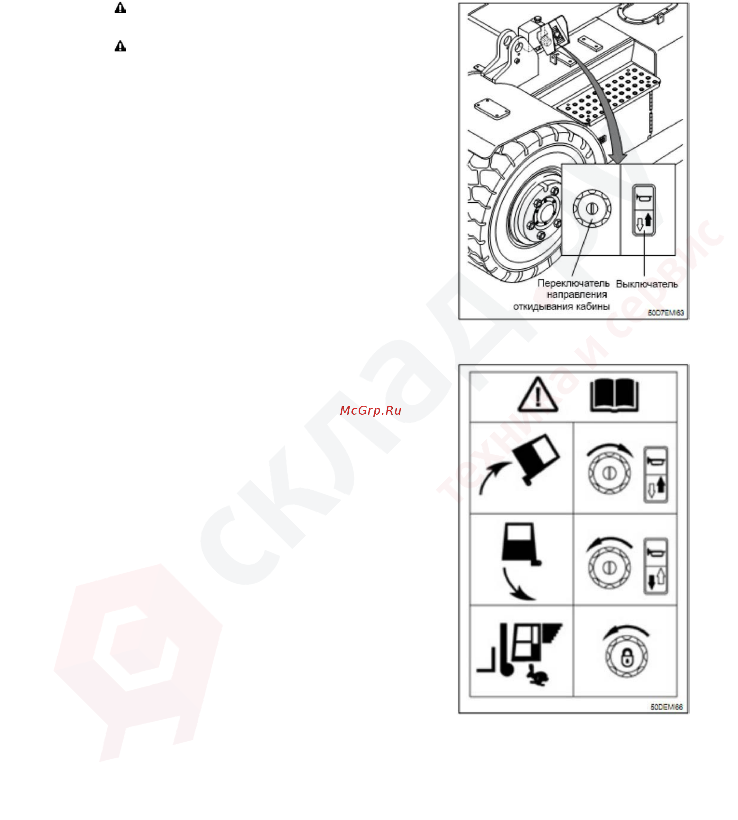 Hyundai 45D-7E [160/253] Откидывание кабины модели погрузчиков 50d 60d 70d 7e 80d 7e