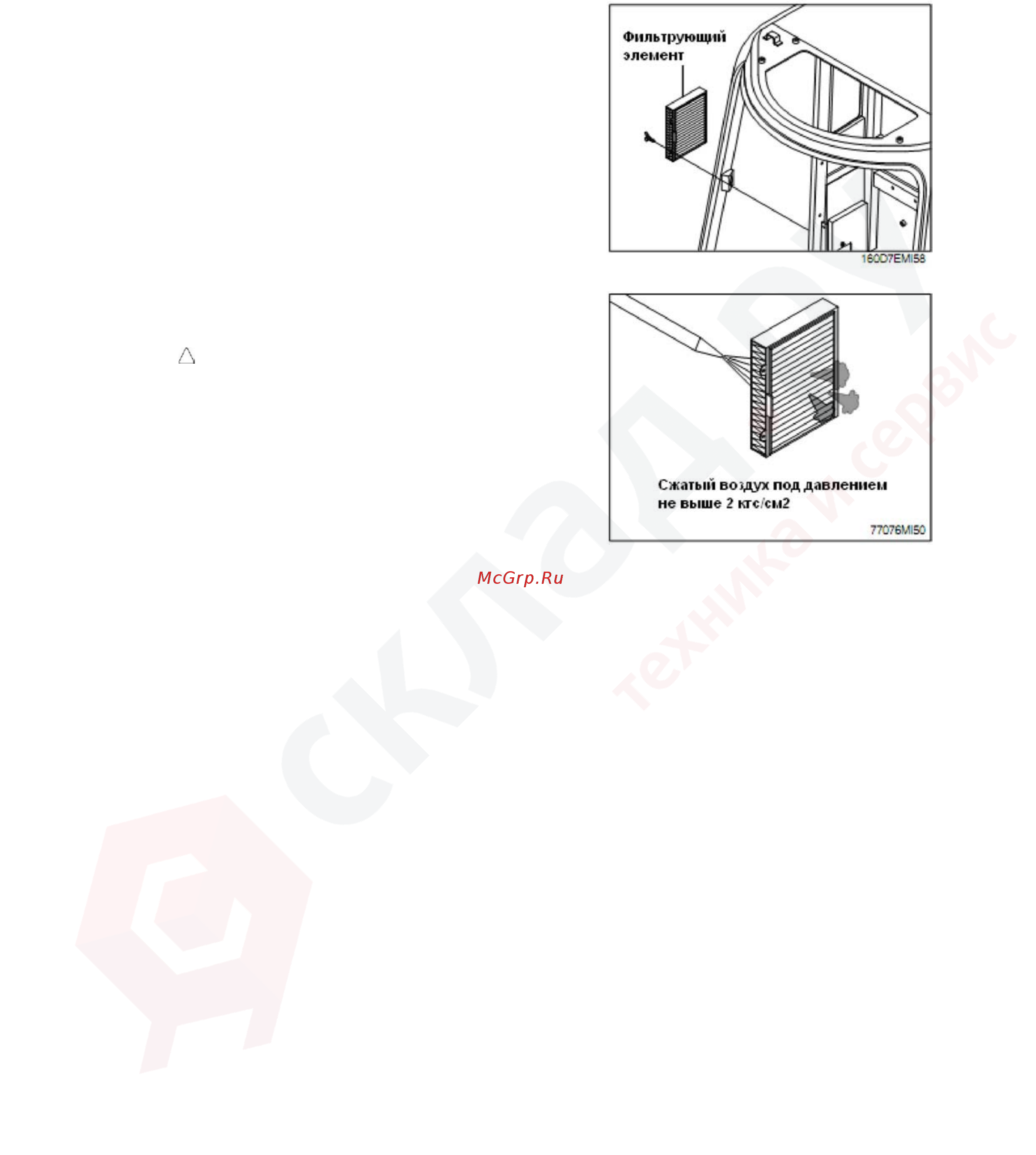 Hyundai 50D-7AE [162/253] Кондиционер и отопитель модели погрузчиков 50d 60d 70d 7e 80d 7e