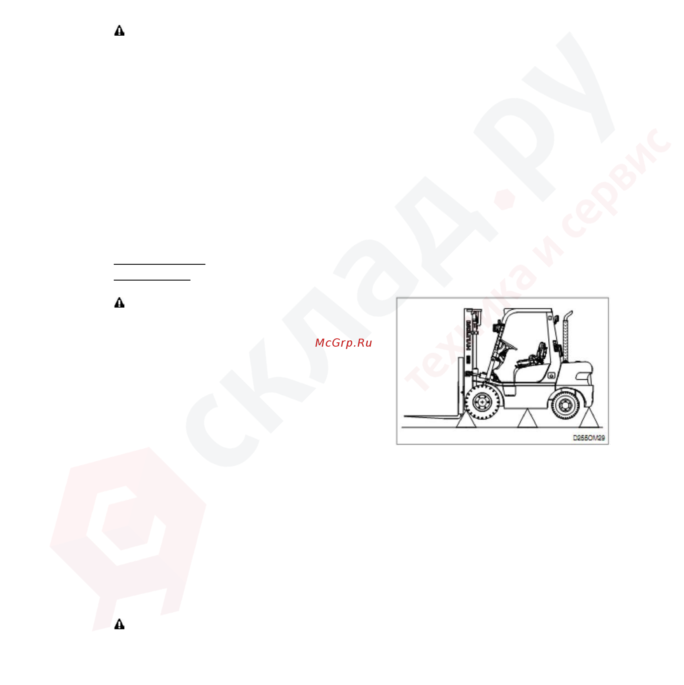 Hyundai 15D-7E [169/253] Замена колес
