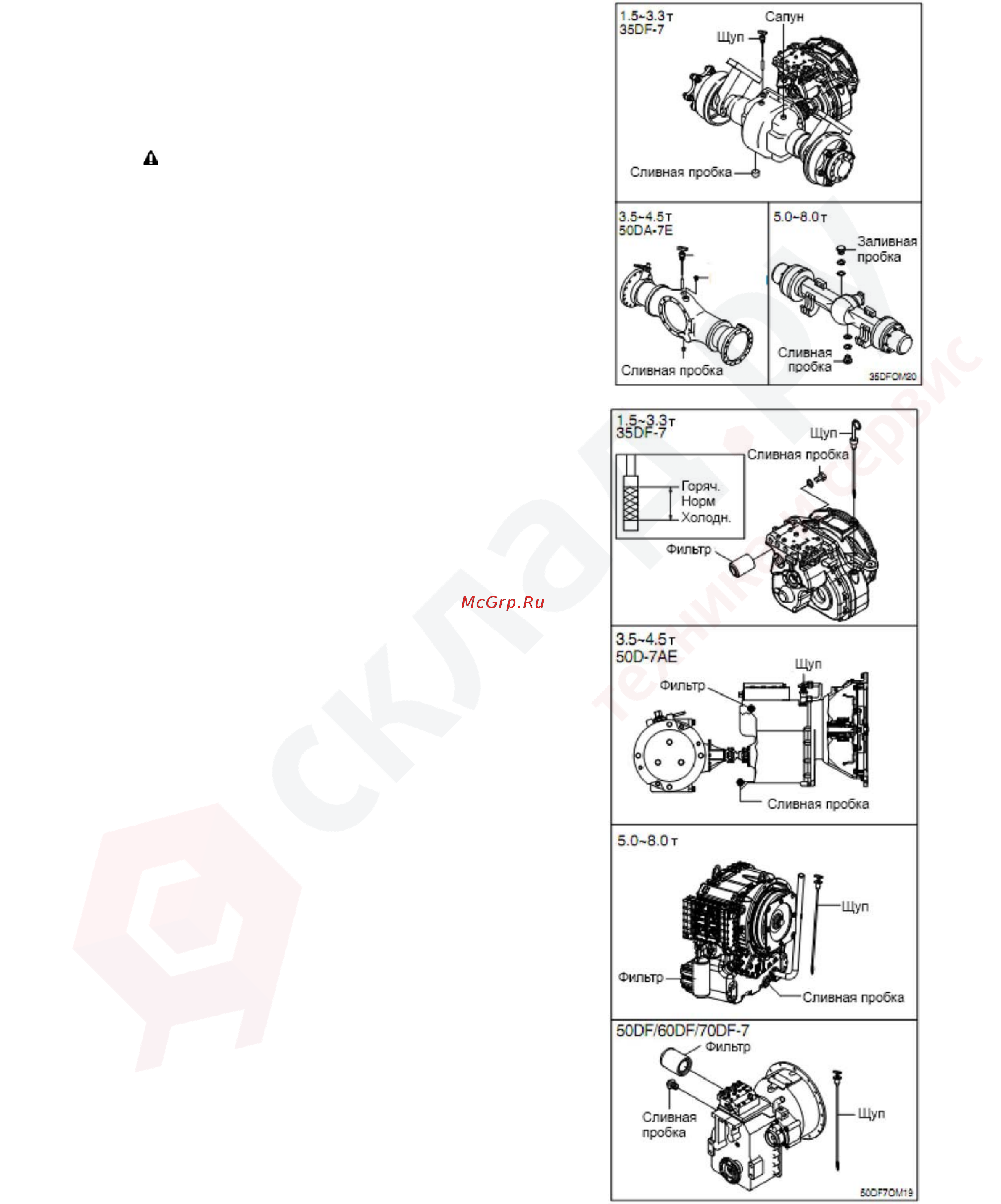 Hyundai 25DF-7 Инструкция по эксплуатации онлайн [249/253] 337494