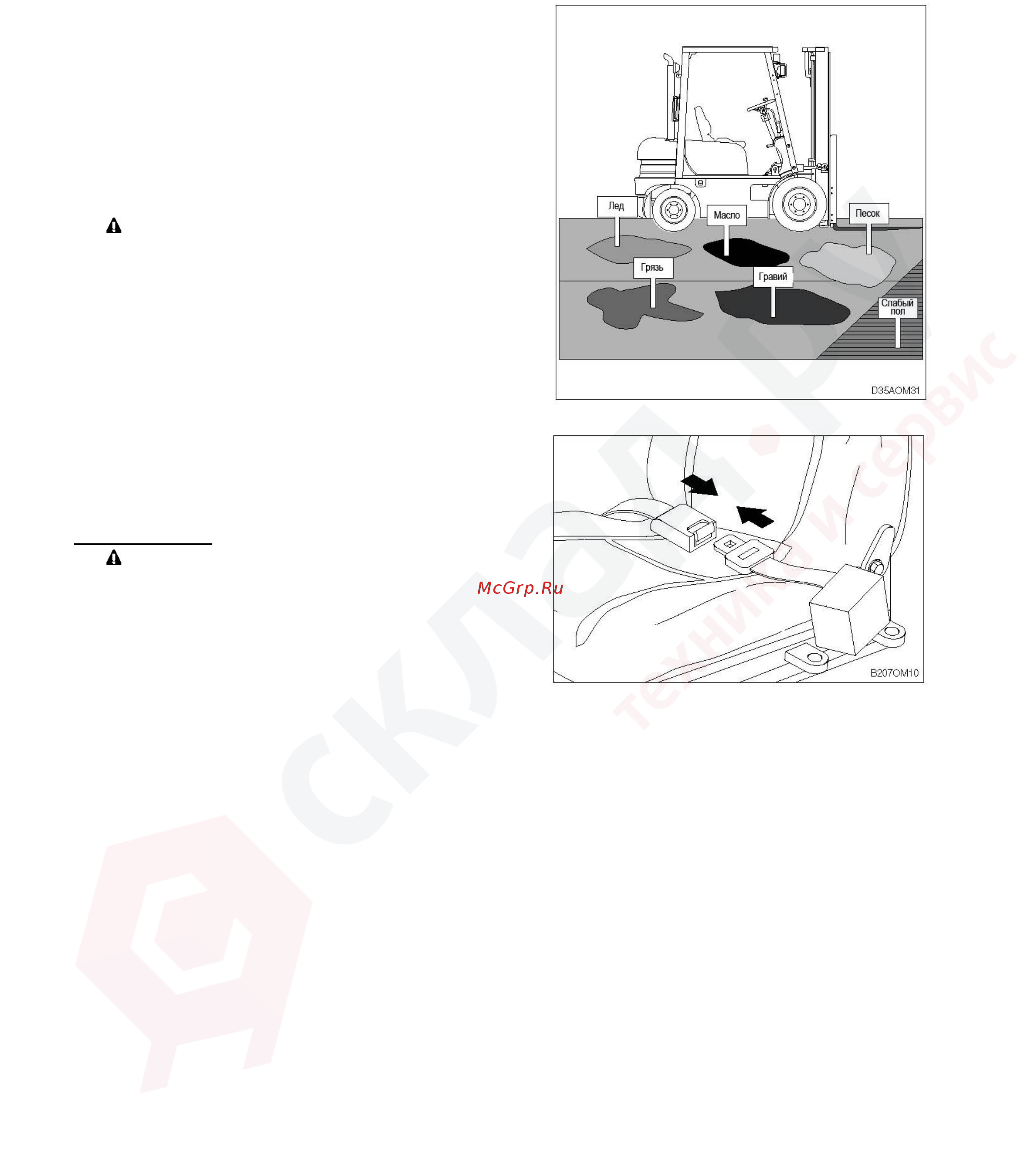 Hyundai 18D-7E Инструкция по эксплуатации онлайн [35/253] 337487
