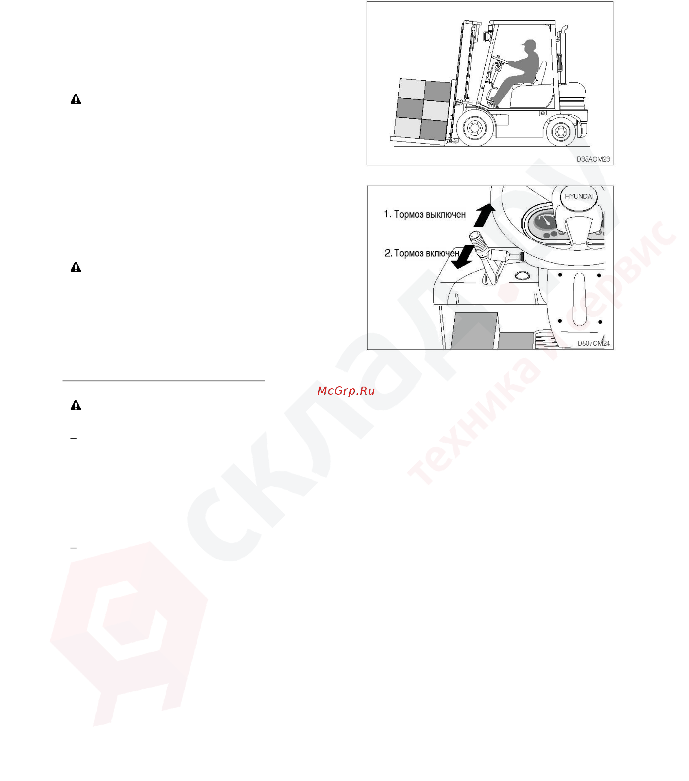 Hyundai 18D-7E Инструкция по эксплуатации онлайн [39/253] 337487