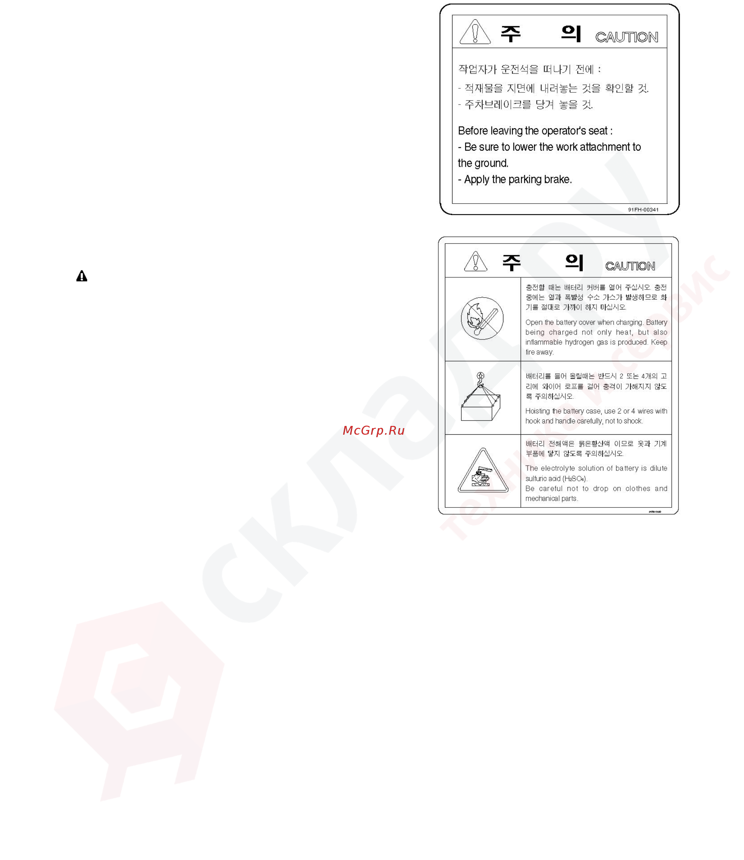 Hyundai 16B-7 Инструкция по эксплуатации онлайн [15/135] 337523