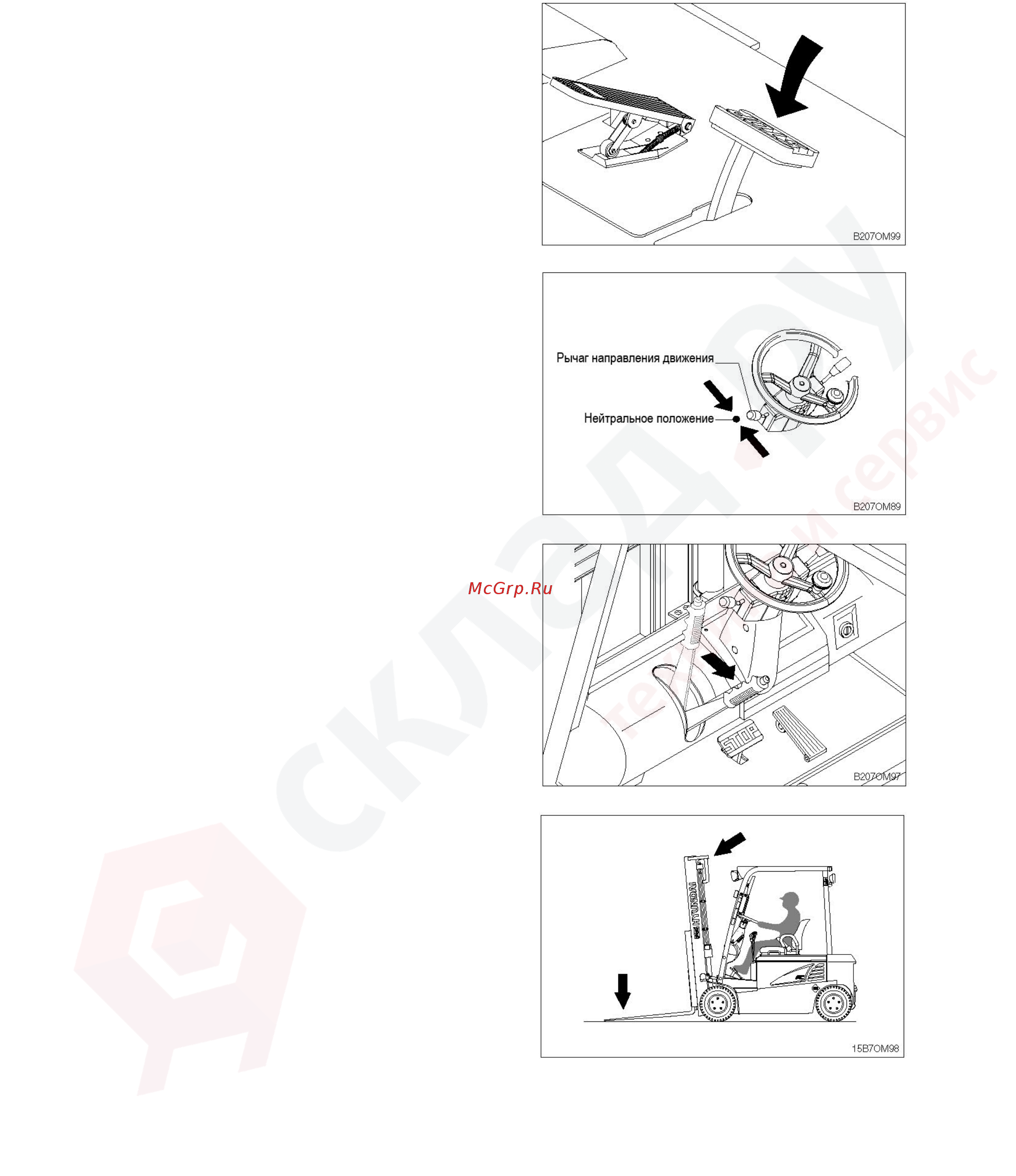 Hyundai 25BC-7 Инструкция по эксплуатации онлайн [71/135] 337535