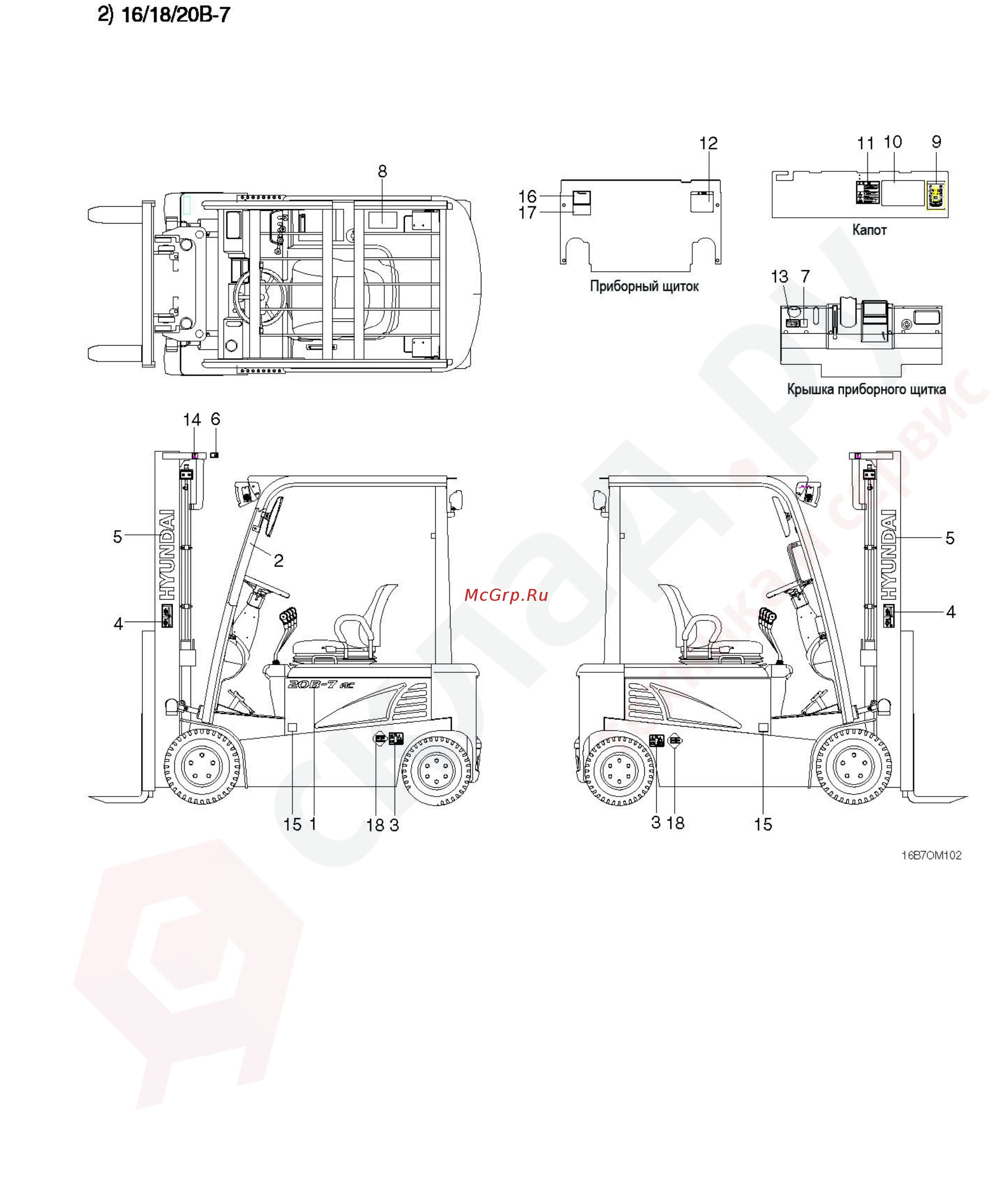 Hyundai 16B-7 Инструкция по эксплуатации онлайн [8/135] 337523