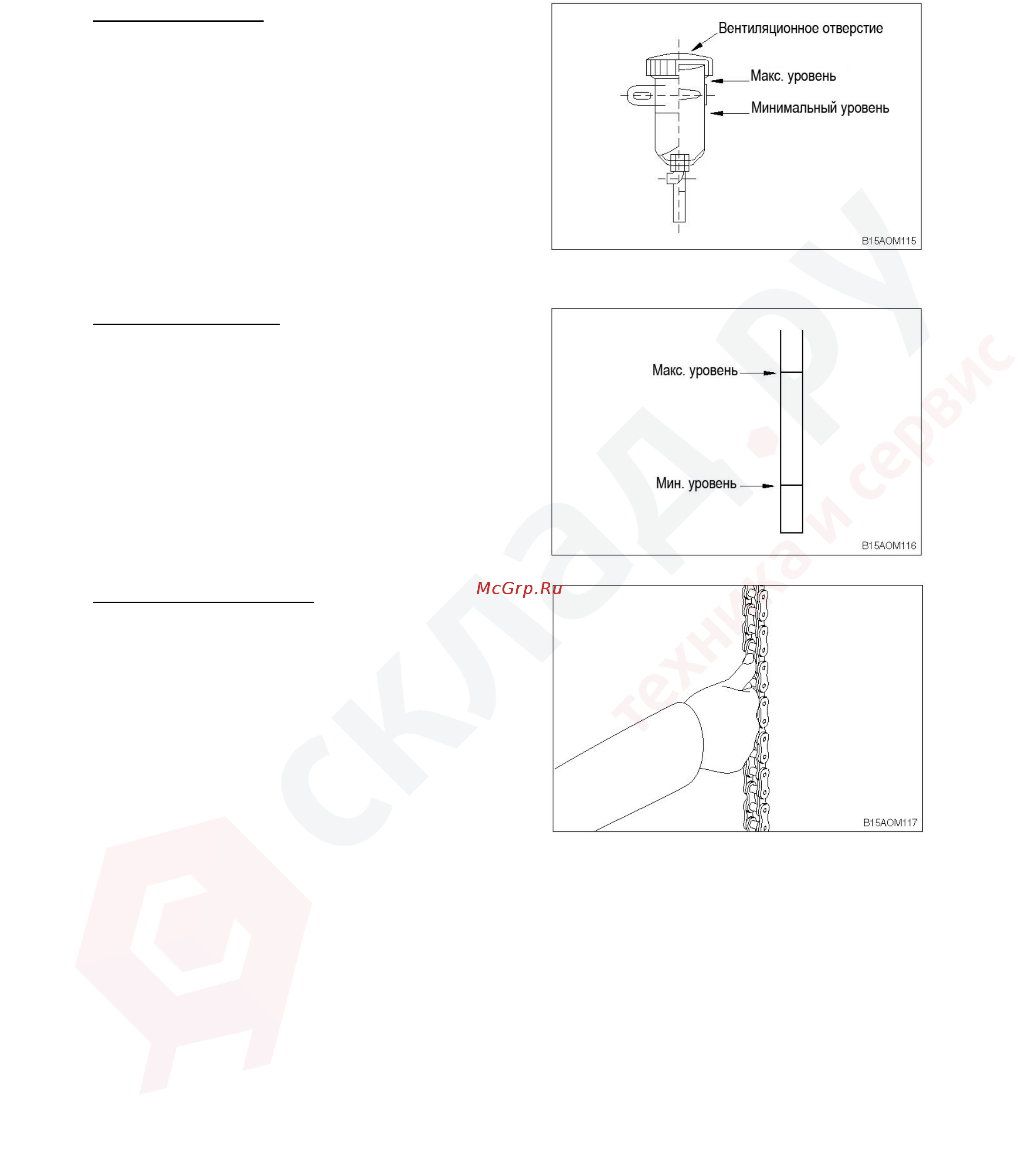 Hyundai 30BC-7 Инструкция по эксплуатации онлайн [96/135] 337536