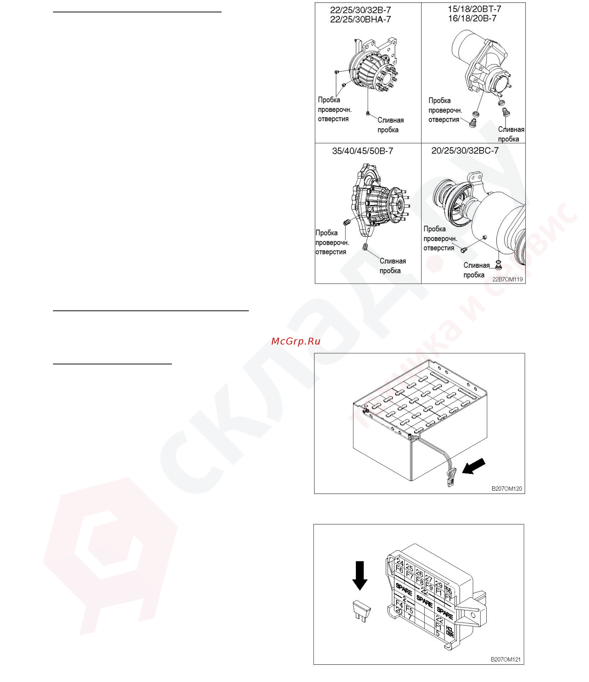Hyundai 30BC-7 Инструкция по эксплуатации онлайн [98/135] 337536