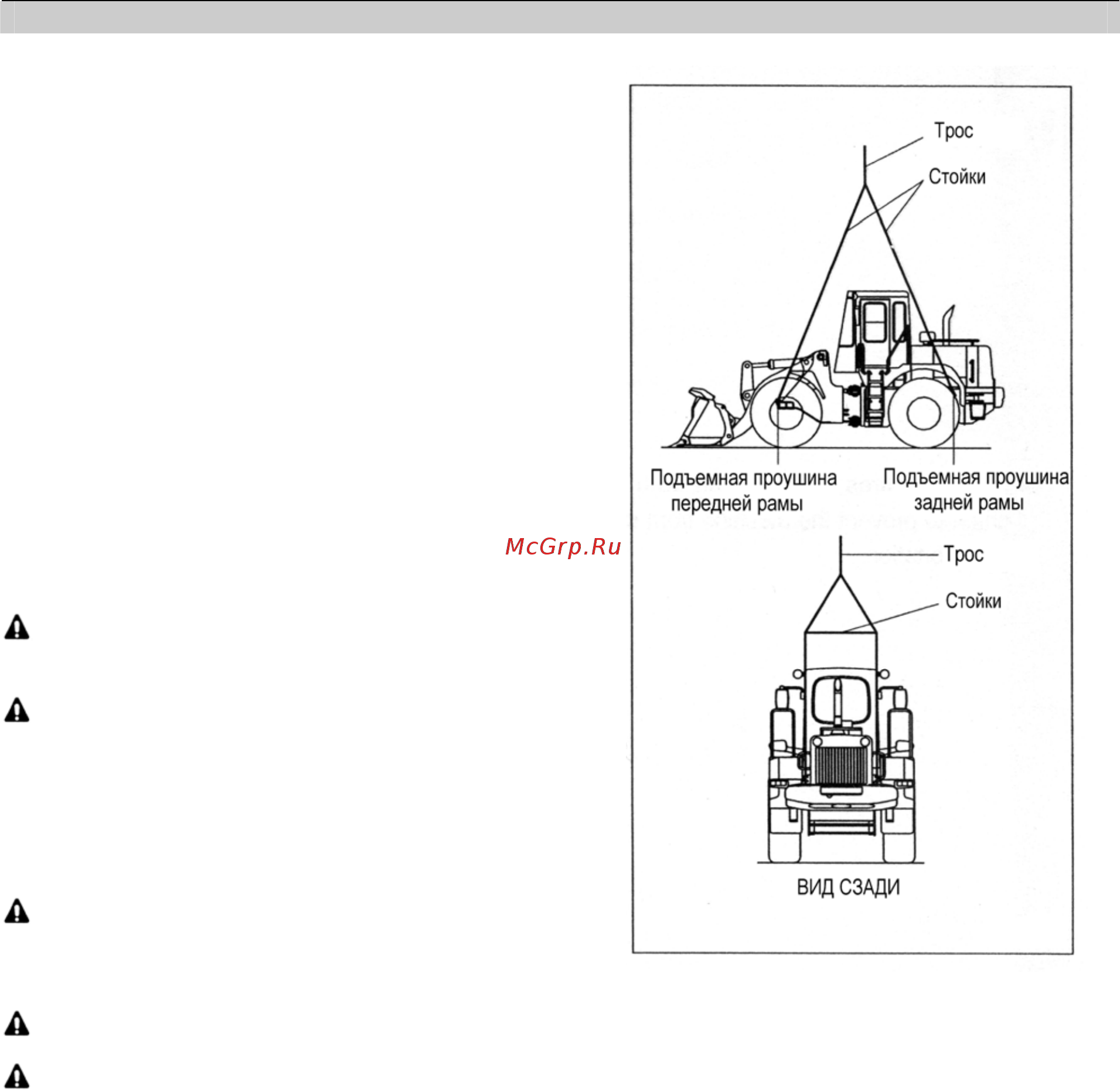 Hyundai HL740-7 [86/165] Погрузка и разгрузка с помощью крана