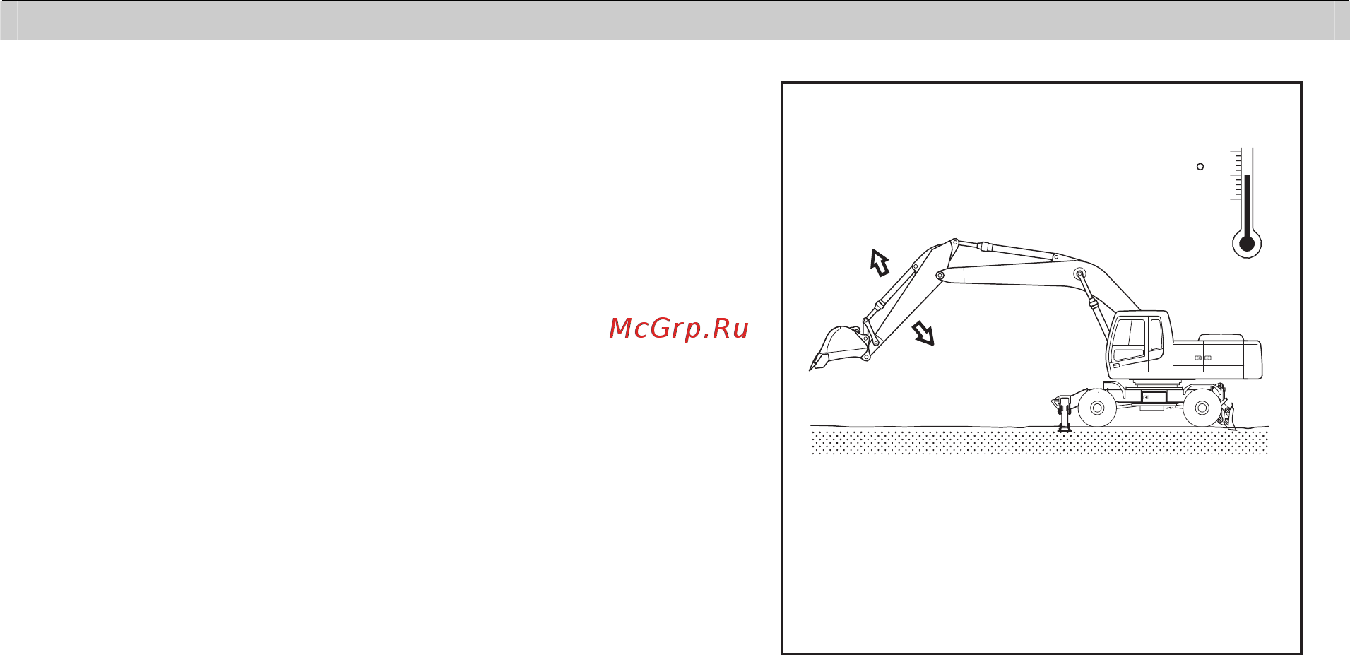 Hyundai Robex 200W-7 [93/178] Работа на стройплощадках с особыми условиями