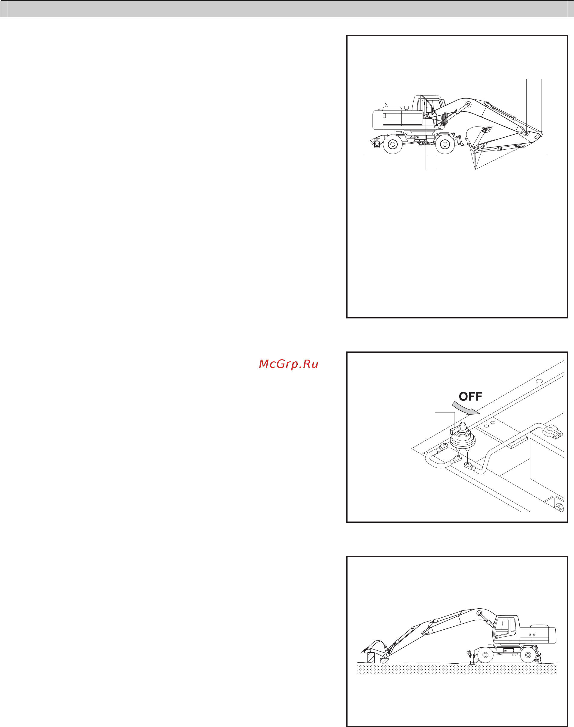 Hyundai Robex 200W-7 [97/178] Хранение