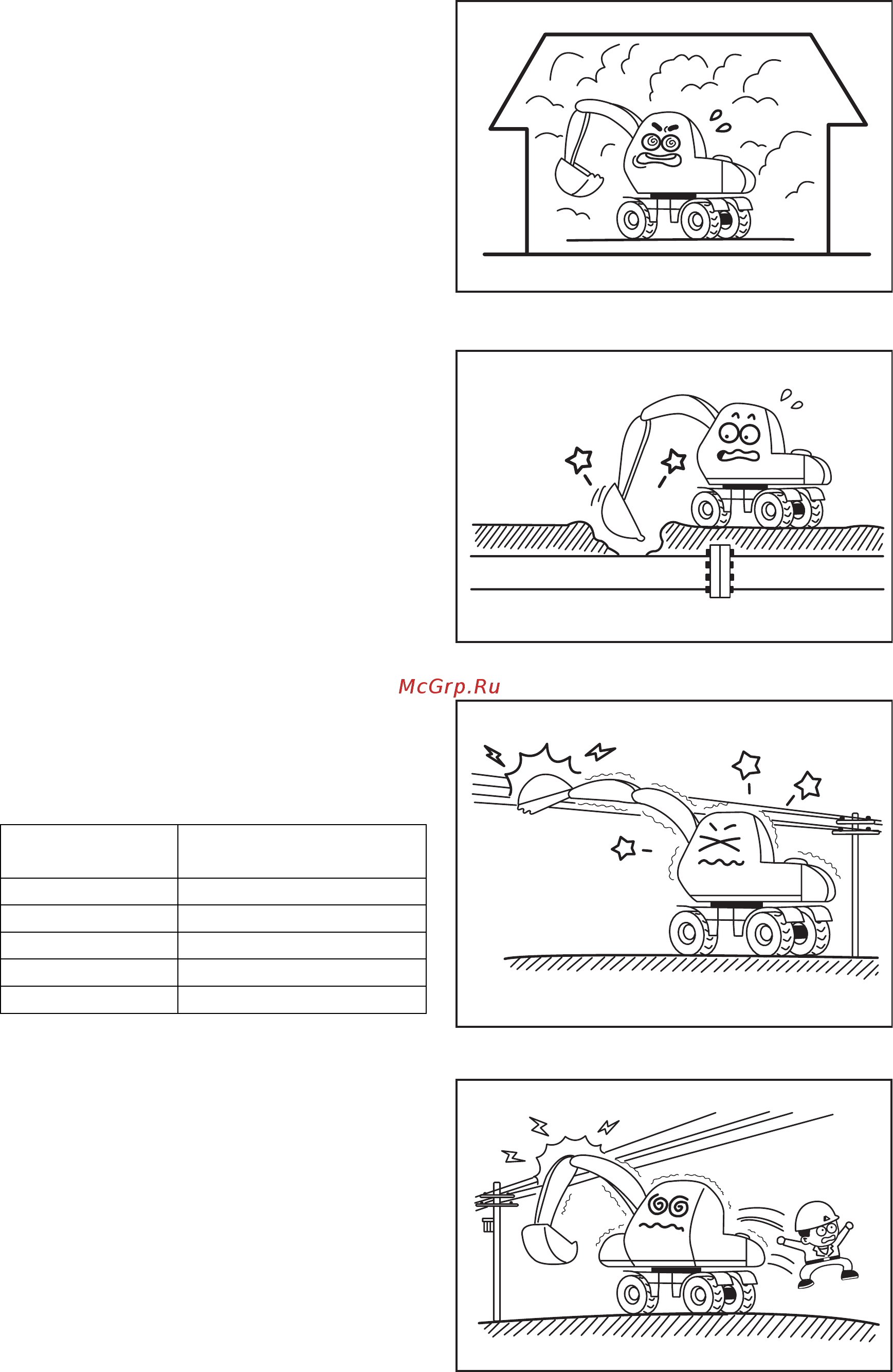 Hyundai Robex 170W-7 Руководство по эксплуатации и обслуживанию онлайн [10/174] 337548
