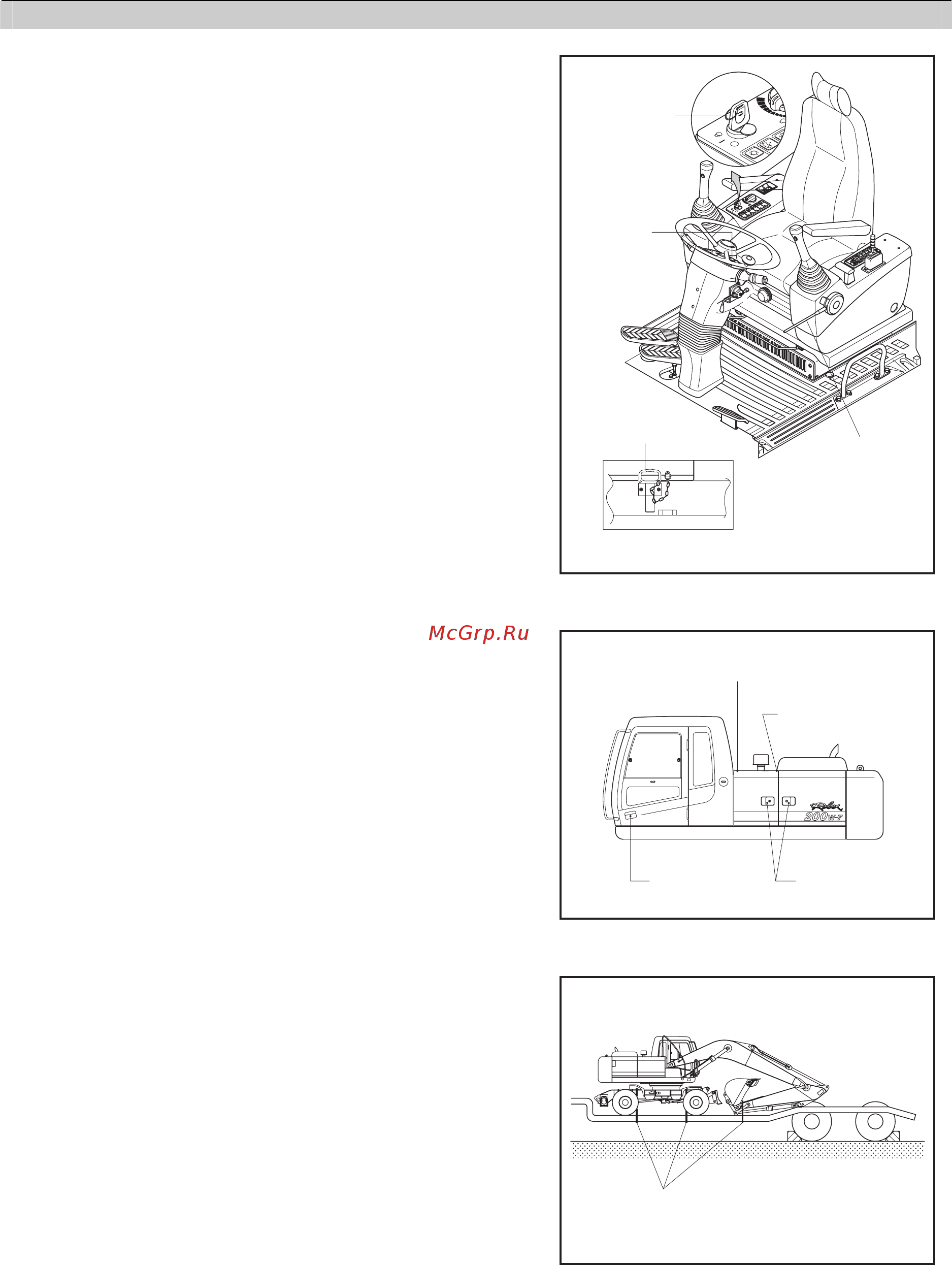 Hyundai Robex 170W-7 [102/174] Крепление машины