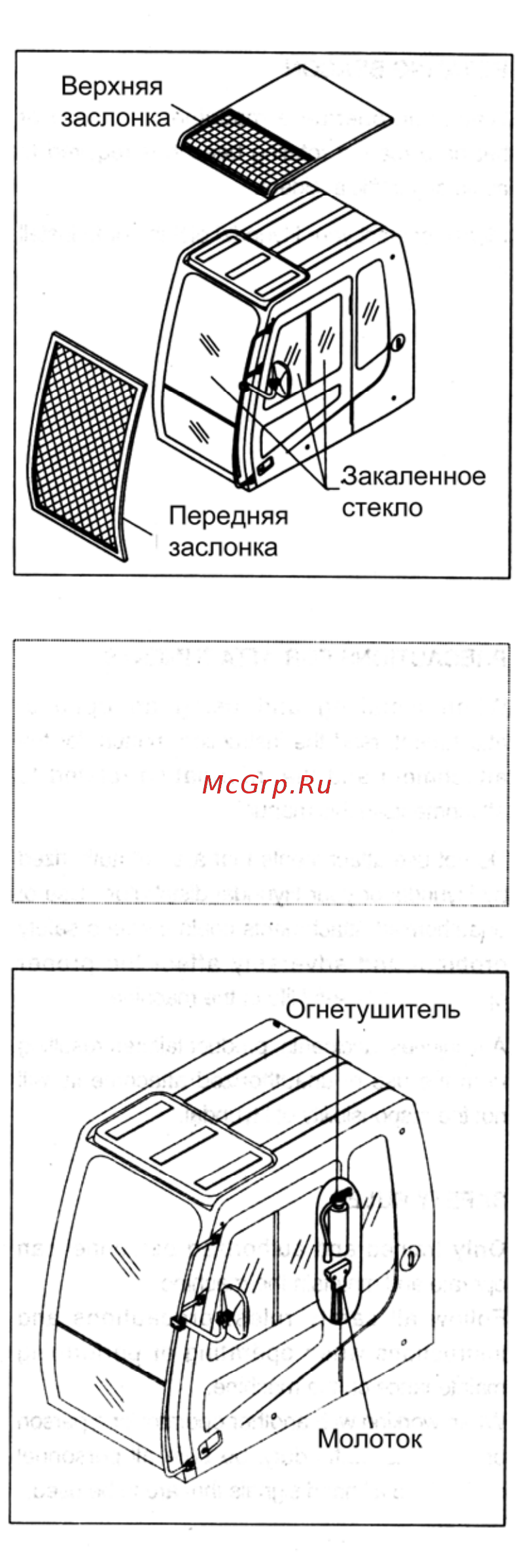 Hyundai Robex 250LC-7 Руководство по эксплуатации и обслуживанию онлайн [21/182] 337561