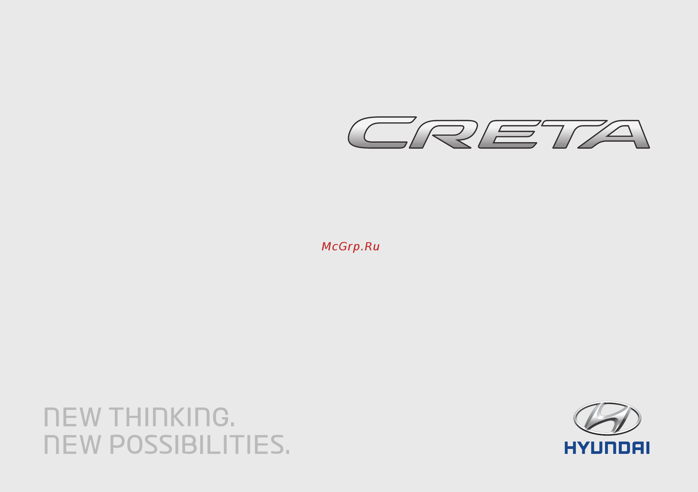 Hyundai CRETA Руководство по эксплуатации онлайн