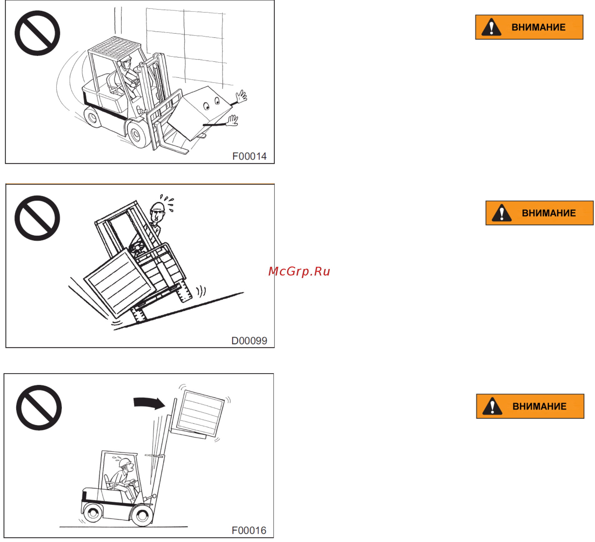 Mitsubishi FDE25T Руководство по эксплуатации и техобслуживанию онлайн [106/229] 337626