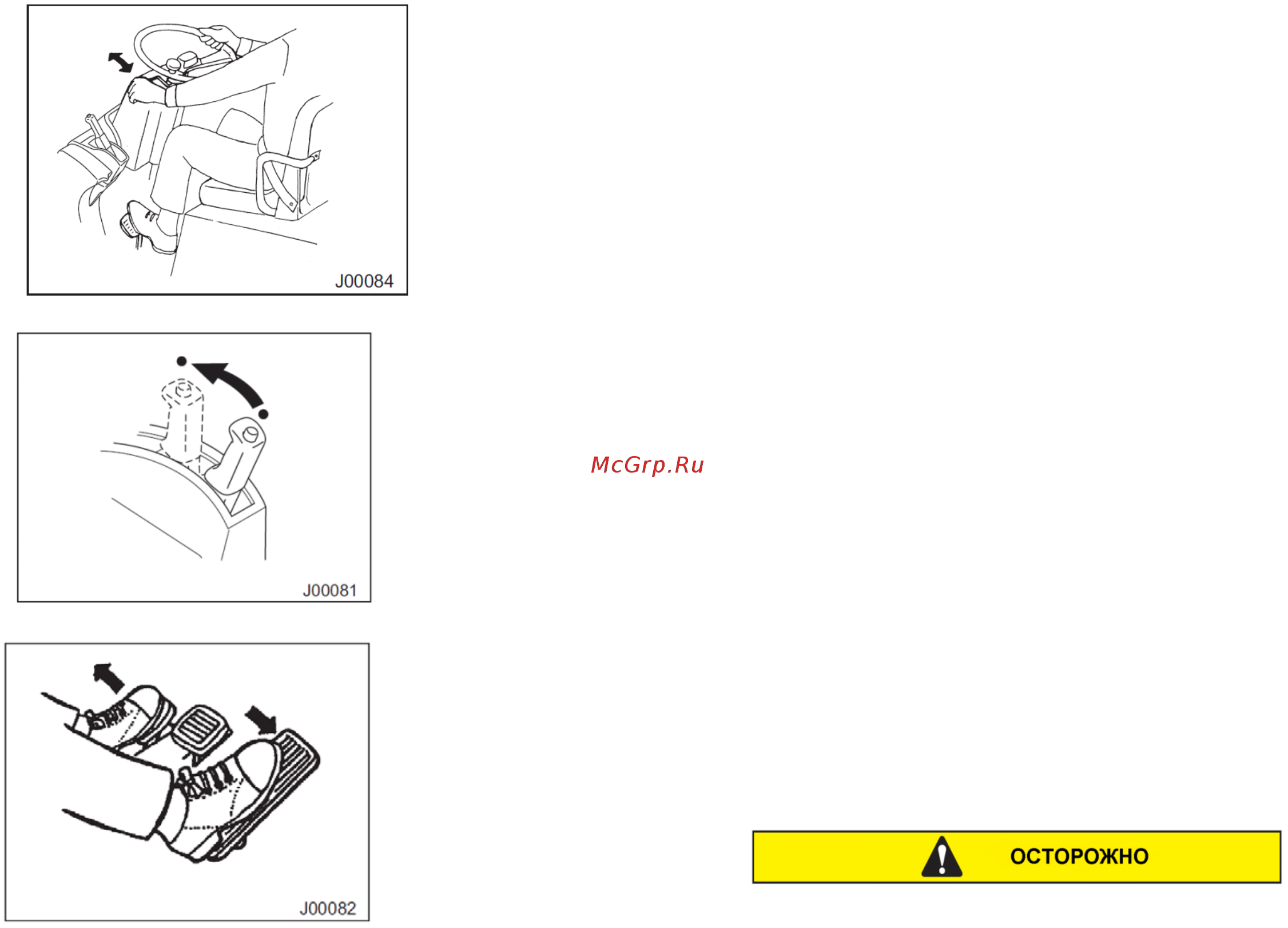 Mitsubishi FDE25T Руководство по эксплуатации и техобслуживанию онлайн [124/229] 337626