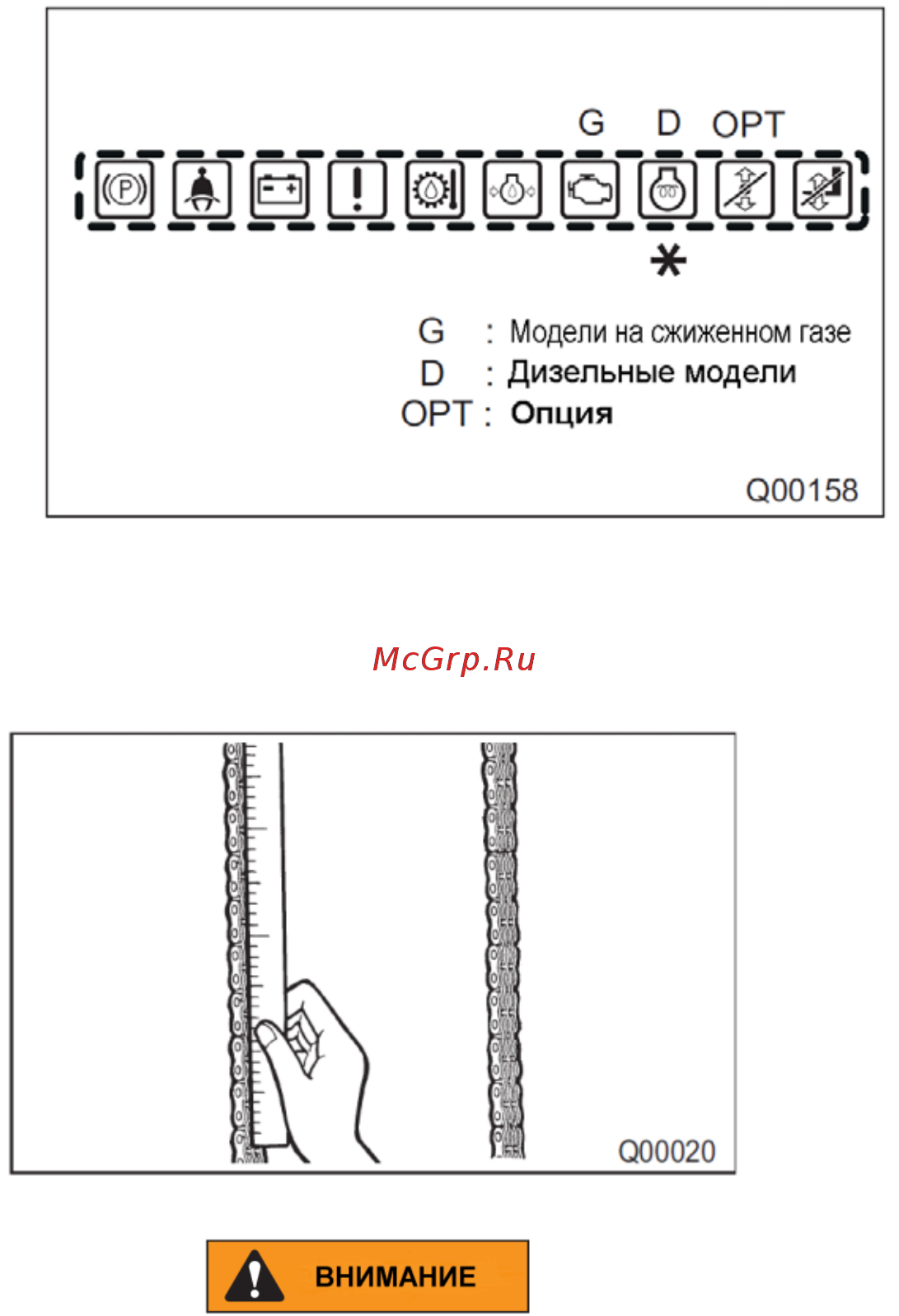 Mitsubishi FD15T Руководство по эксплуатации и техобслуживанию онлайн [180/229] 337610