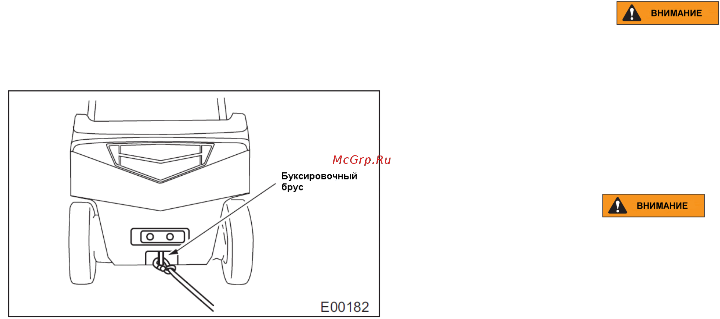 Mitsubishi FD25T [97/229] Буксировочный брус