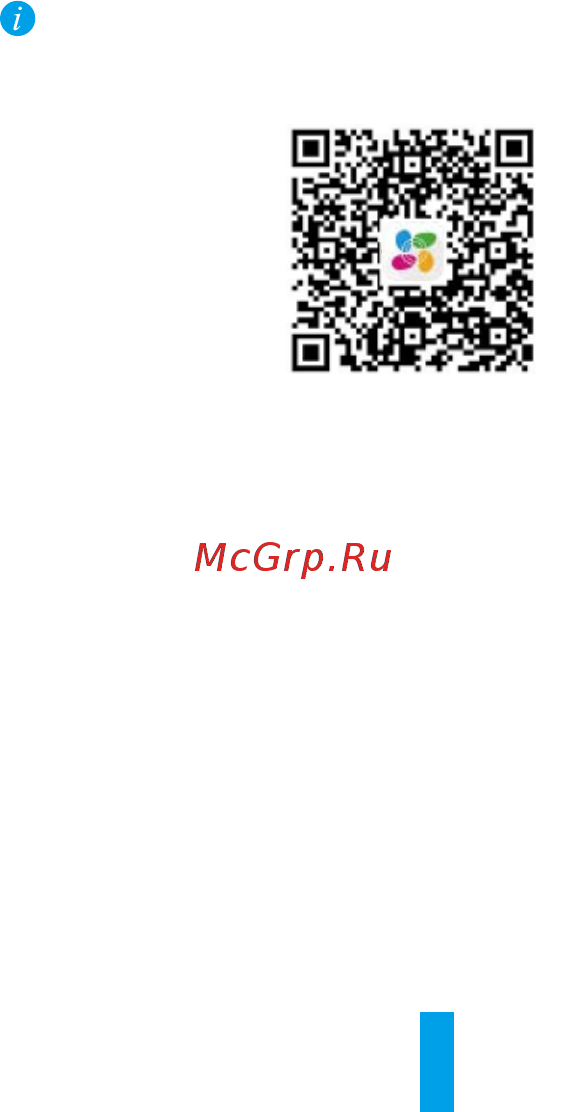 Ezviz C6T Инструкция по эксплуатации онлайн [16/99] 337643