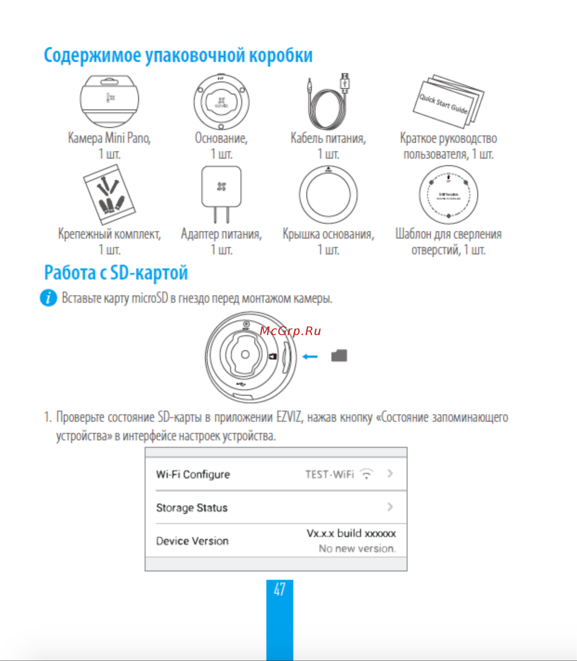 Ezviz C6P [6/7] Работа с sd картой