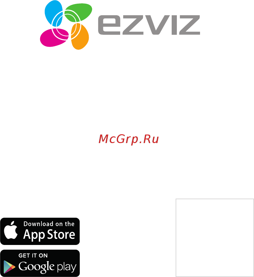 Ezviz C4S Инструкция по эксплуатации онлайн