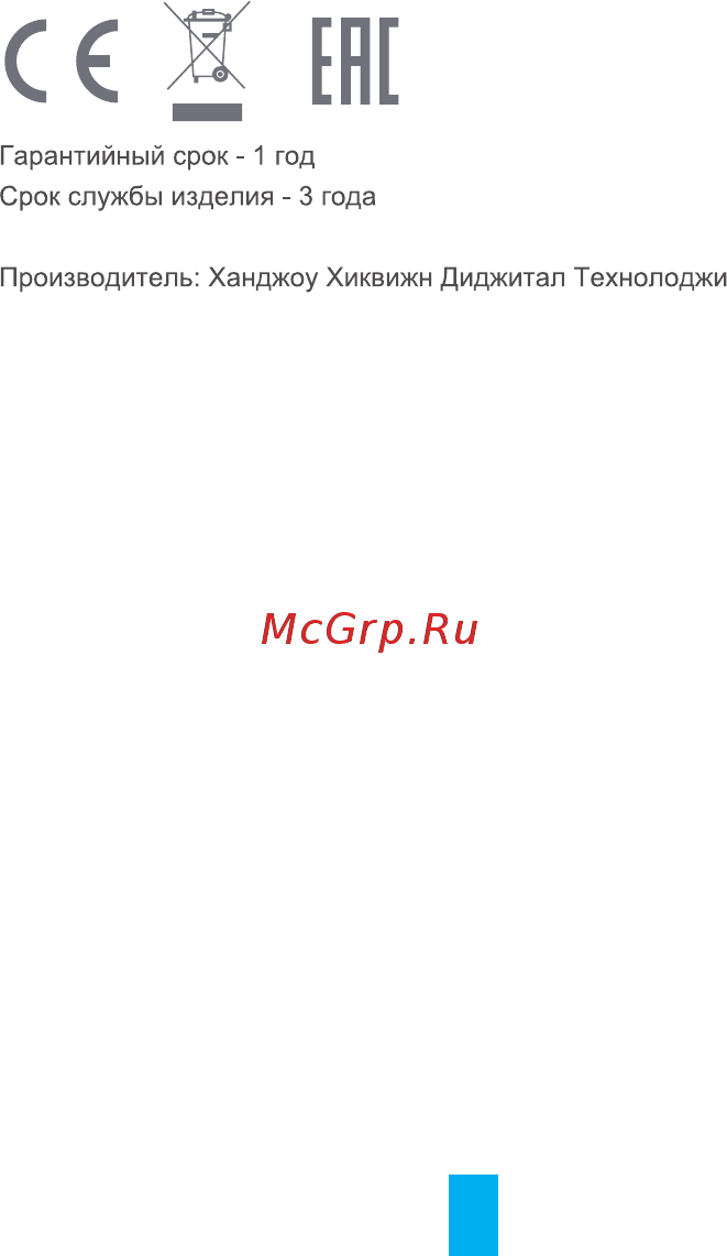 Ezviz C4S Инструкция по эксплуатации онлайн [9/13] 337647