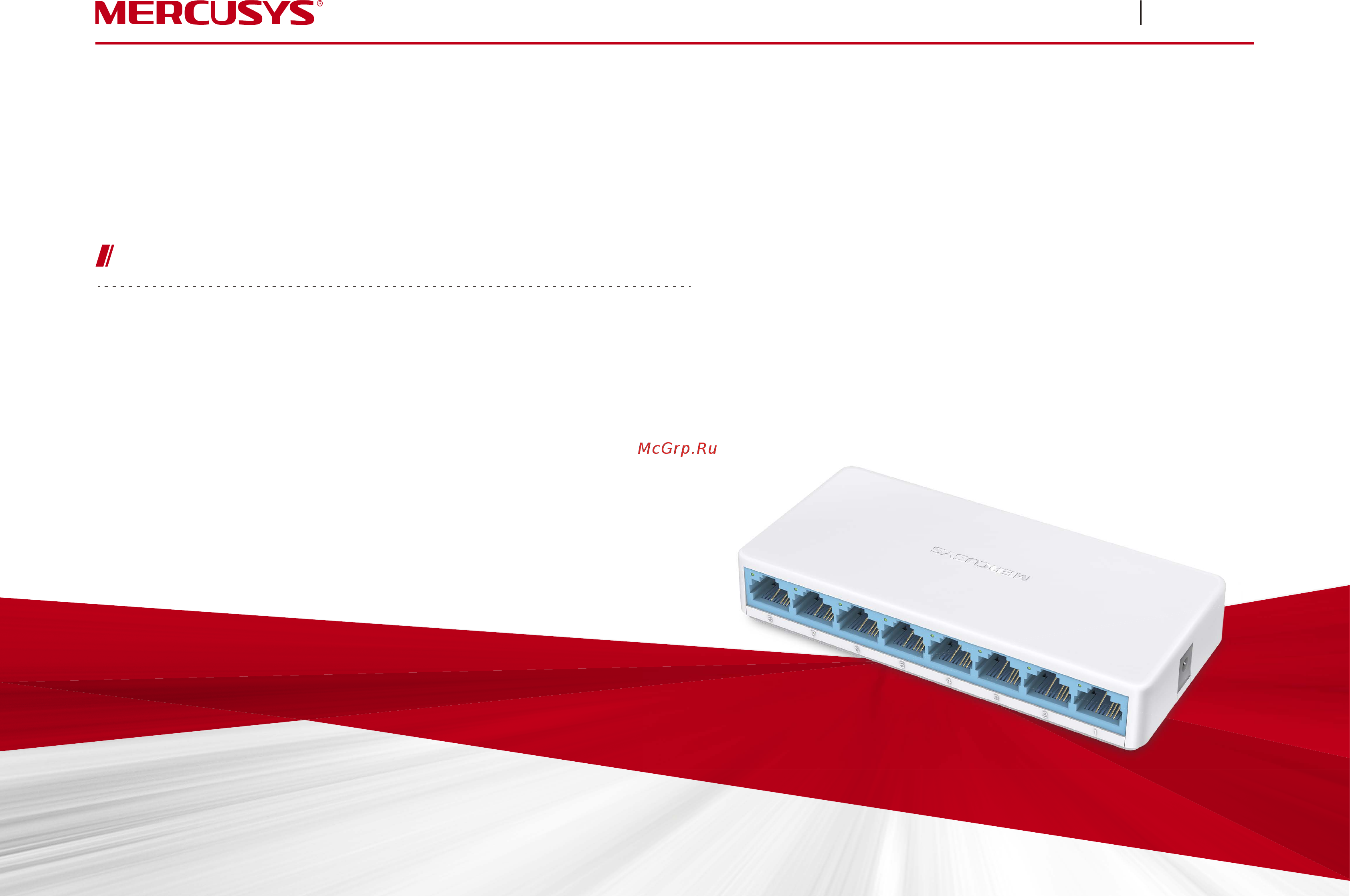 Mercusys MS108 Спецификация онлайн