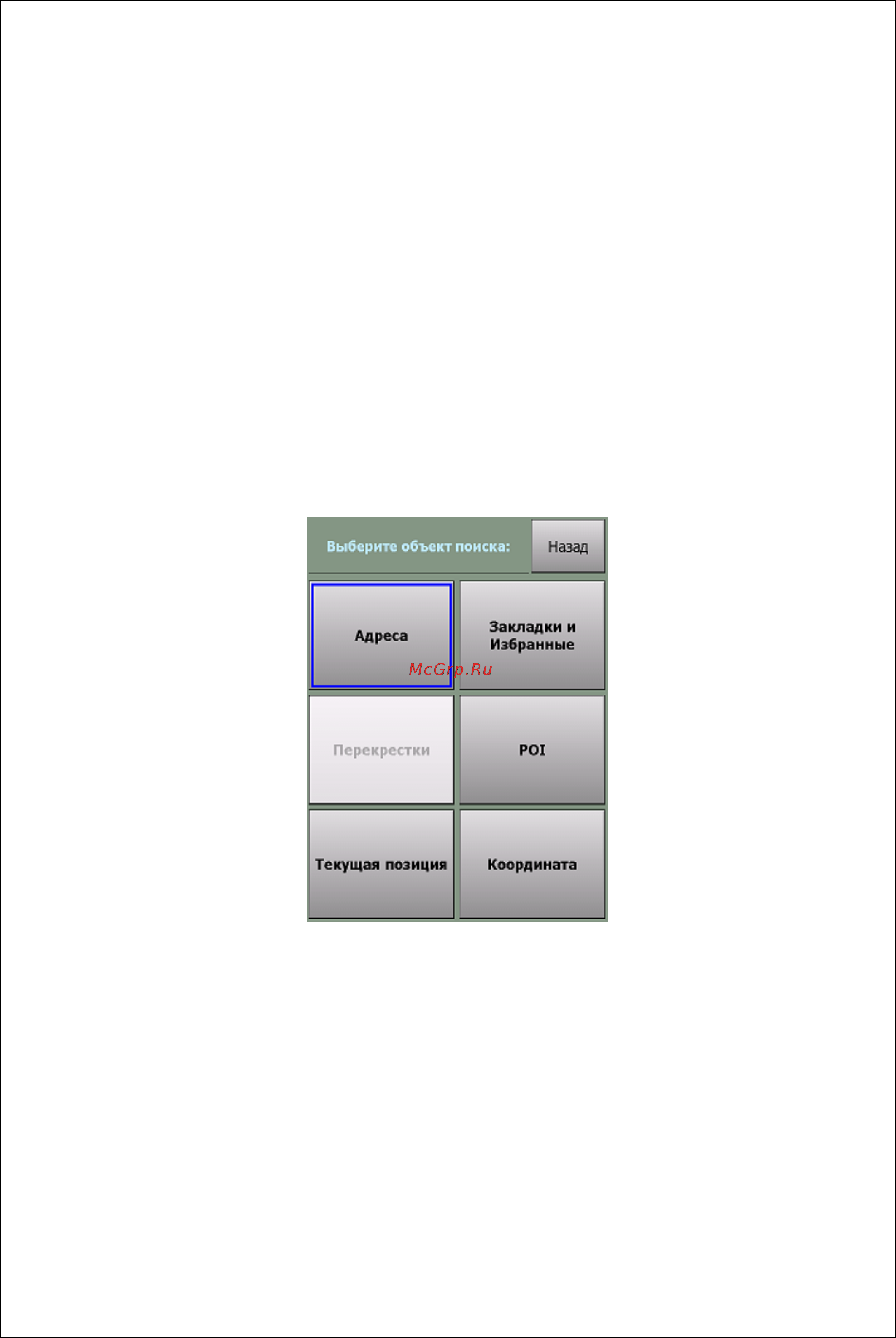 HTC TOUCH CRUISE 09 (CRUISE II T4242) [17/69] Прокладка маршрута