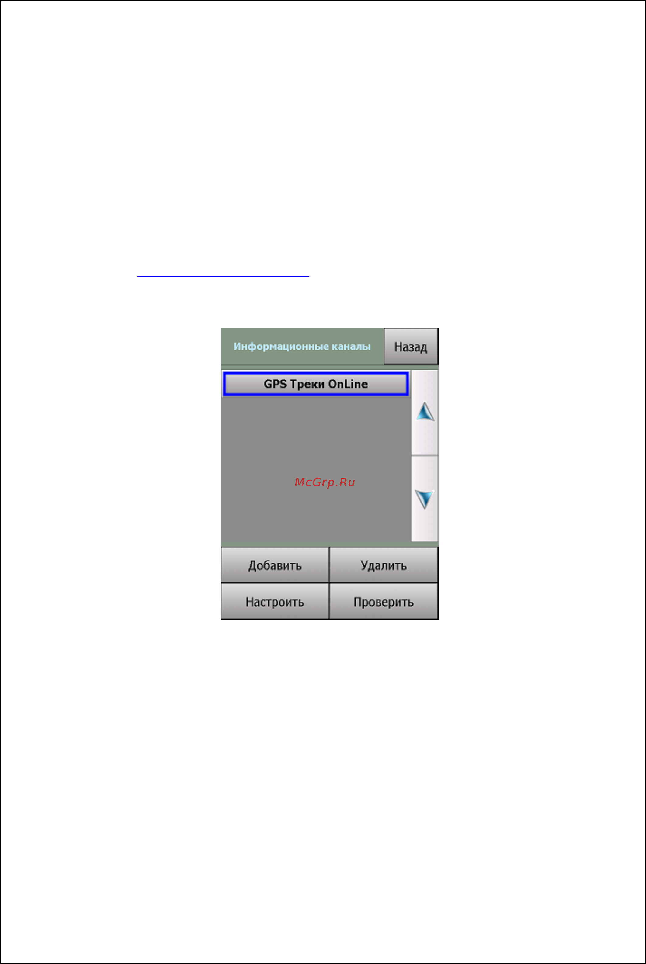 Fujitsu-Siemens POCKET LOOX N110 [30/69] Информационные каналы