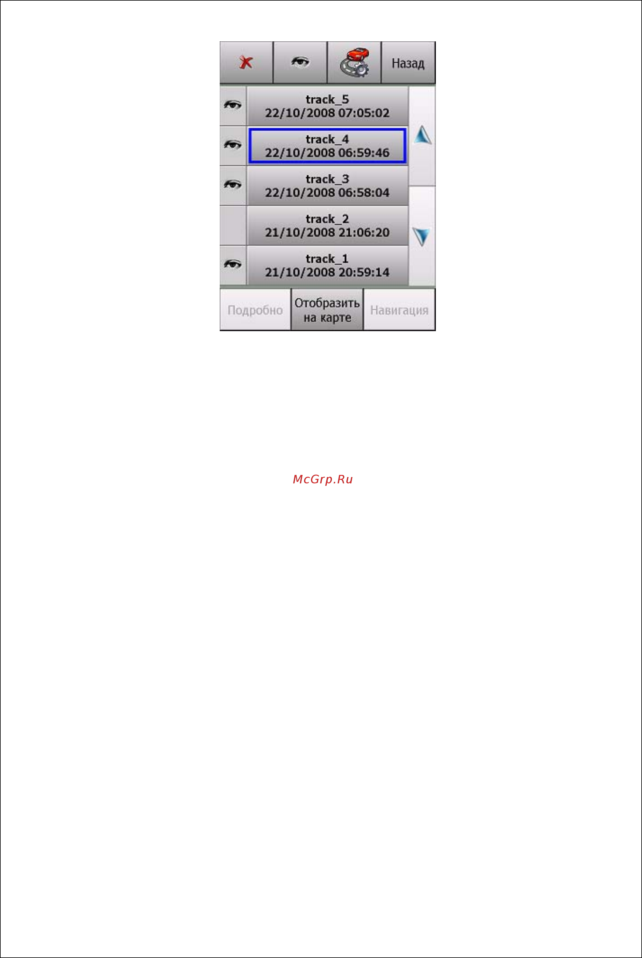 Fujitsu-Siemens POCKET LOOX N560 [33/69] Настройки треков