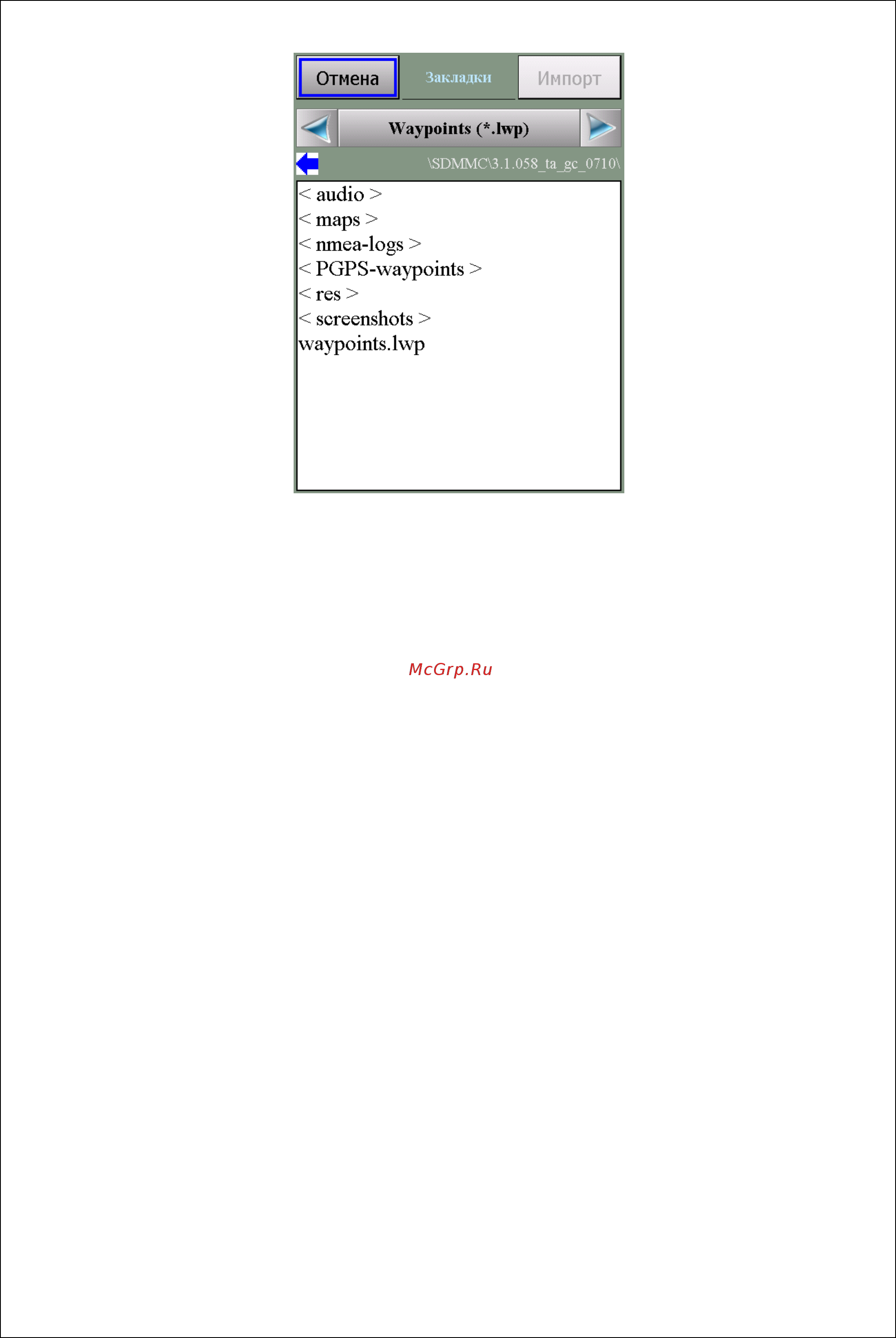 HP IPAQ HW6915 [45/69] Наборы poi
